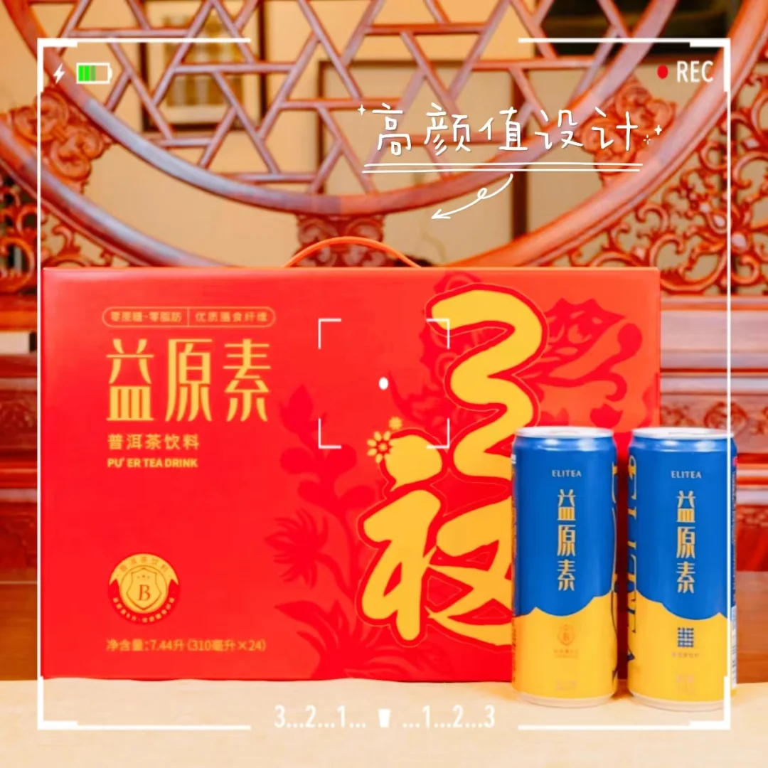 秋冬必备的茶，一天8杯都喝不够！