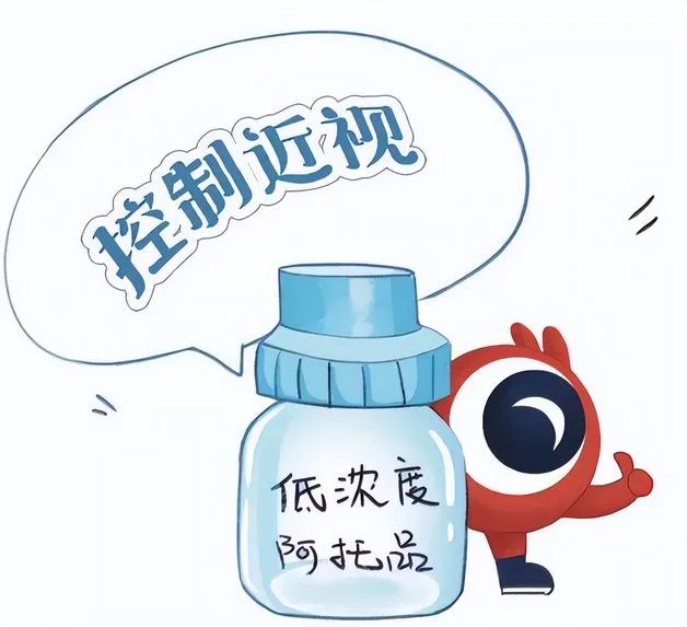 0.01%低浓度阿托品获权威推荐，遵医嘱是关键