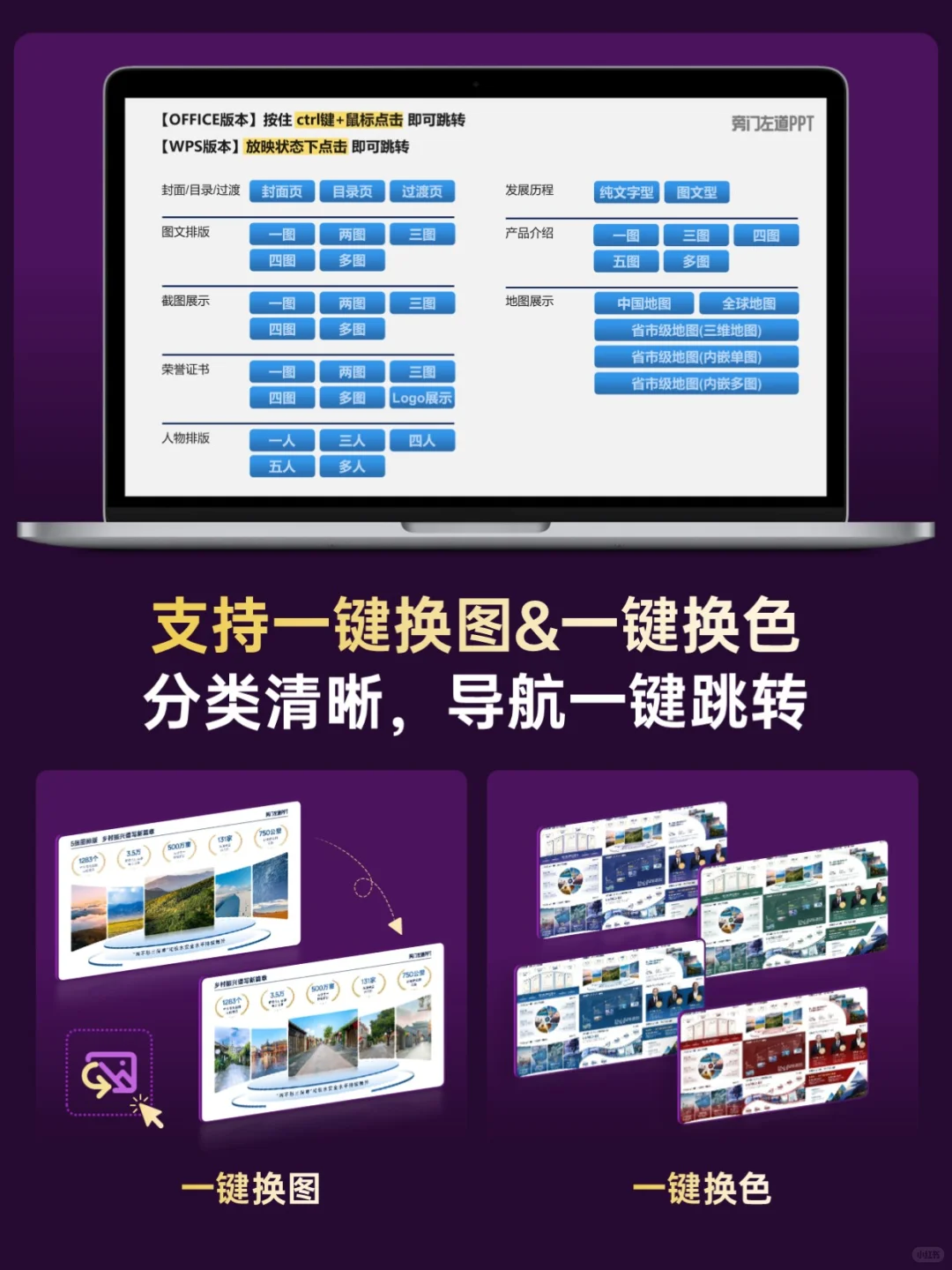 企业介绍PPT | 领导超爱的冷门排版