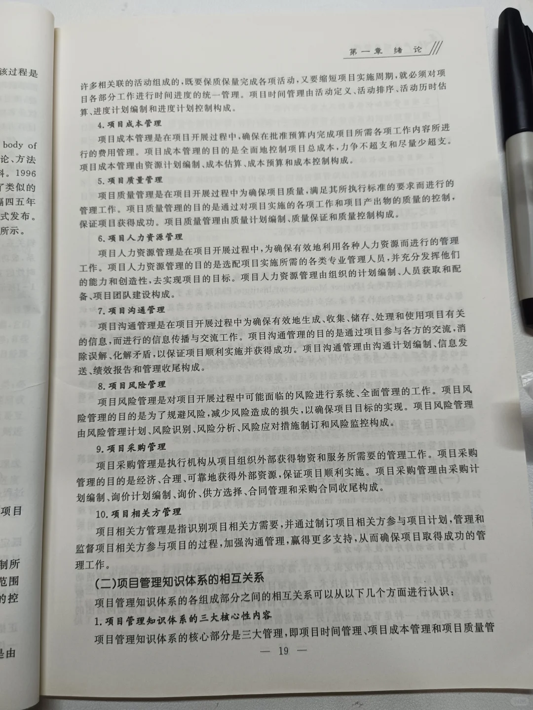 文化产业项目管理2