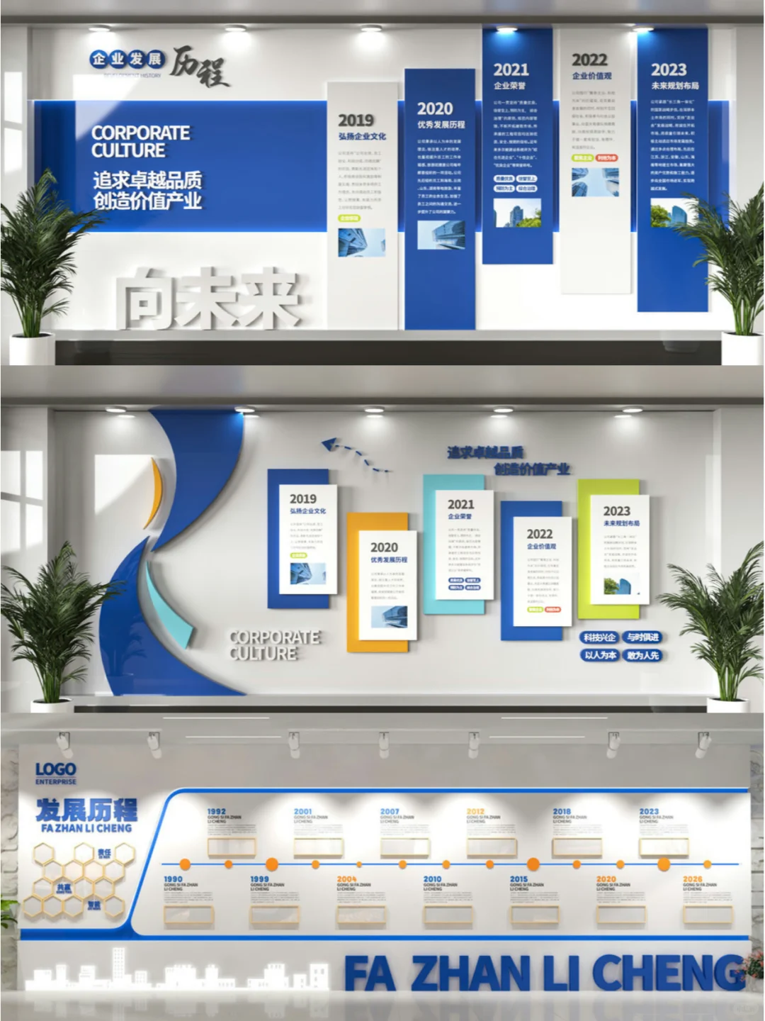 发展历程文化墙?记录企业的每一步成长❗