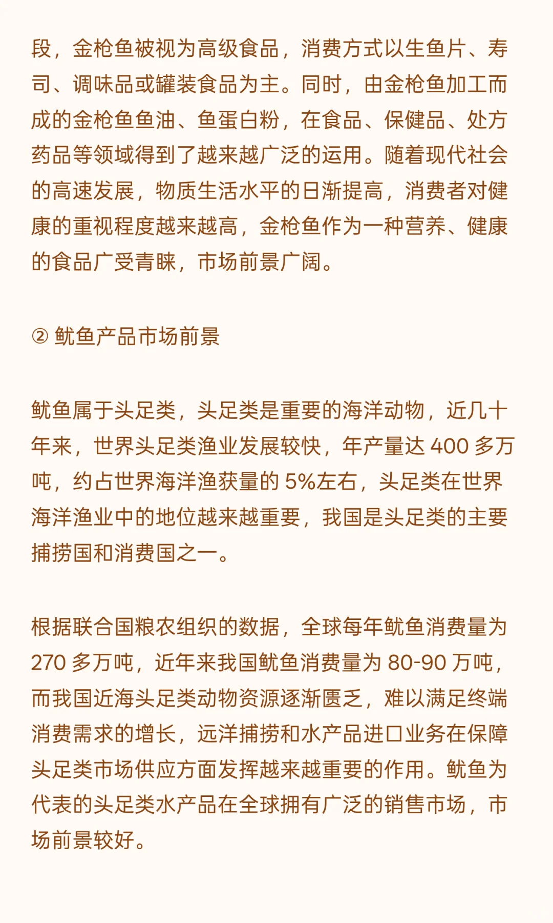 金枪鱼、鱼柳罐头等海洋食品加工冷藏物流基