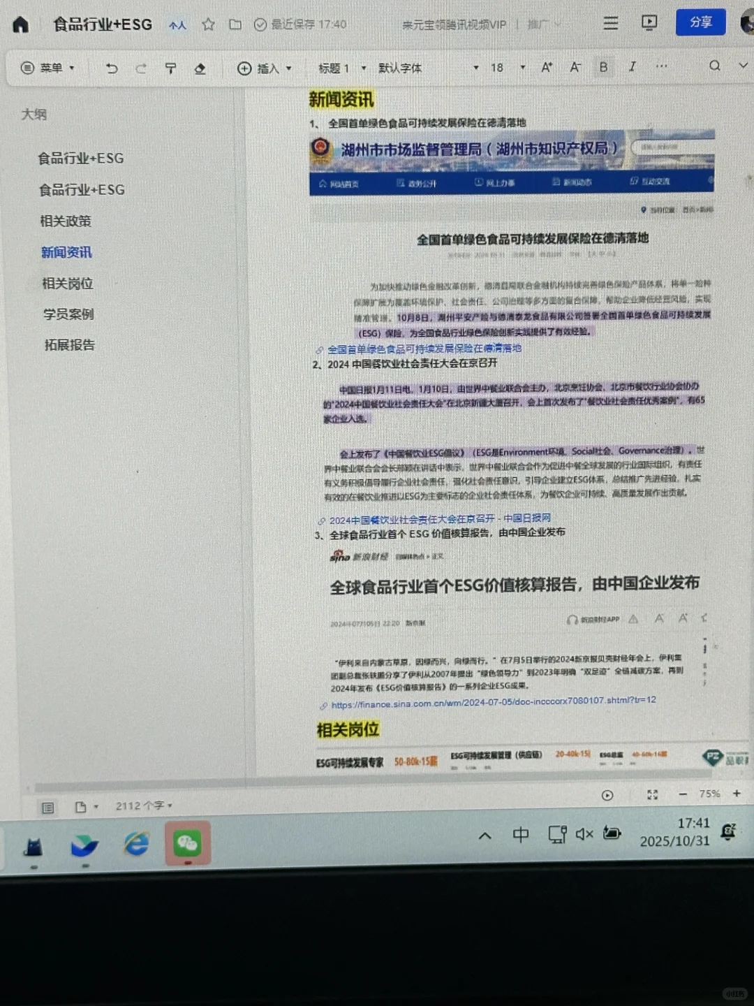 食品人可以大胆尝试的新赛道