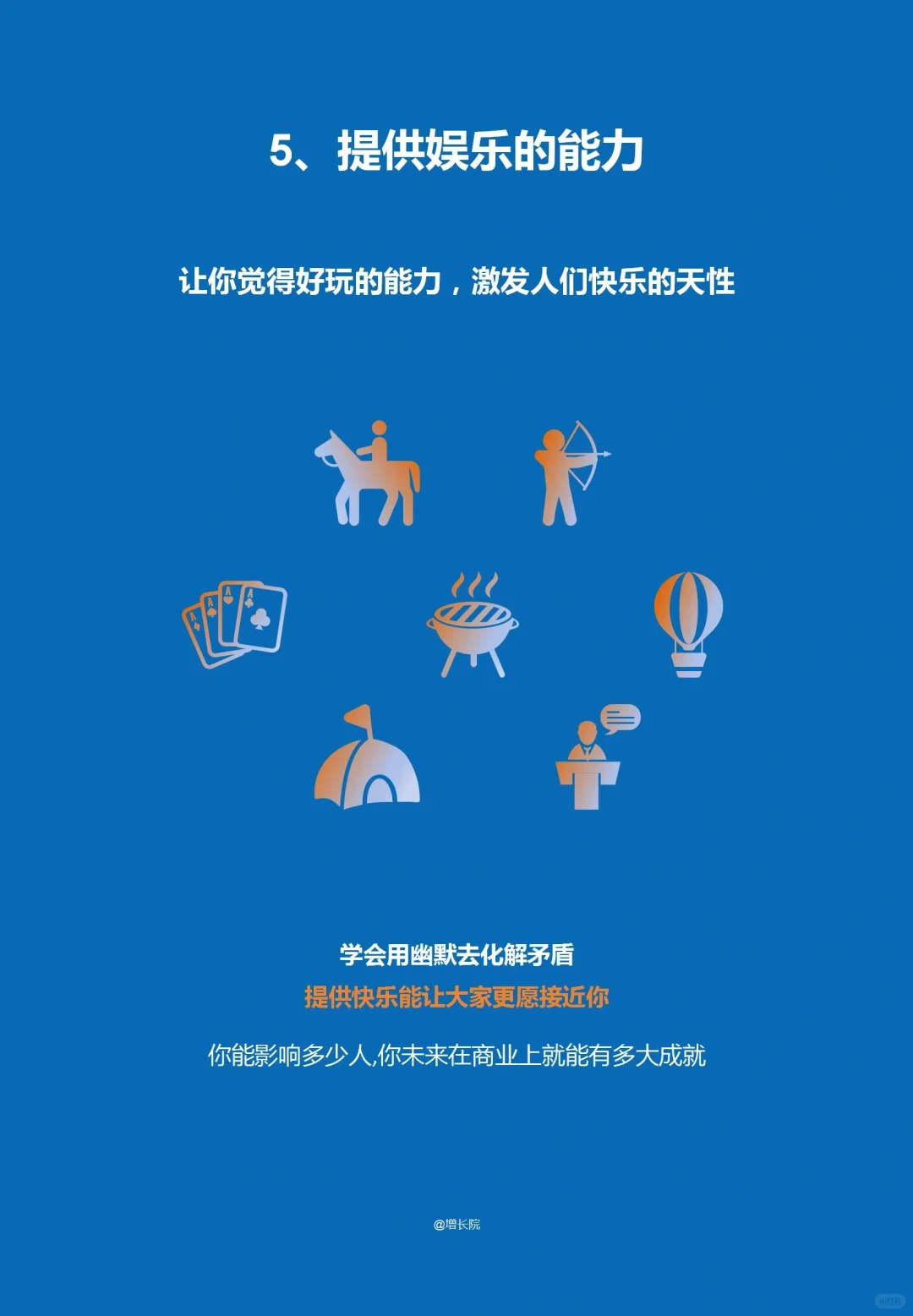 人工智能未来稀缺6种能力