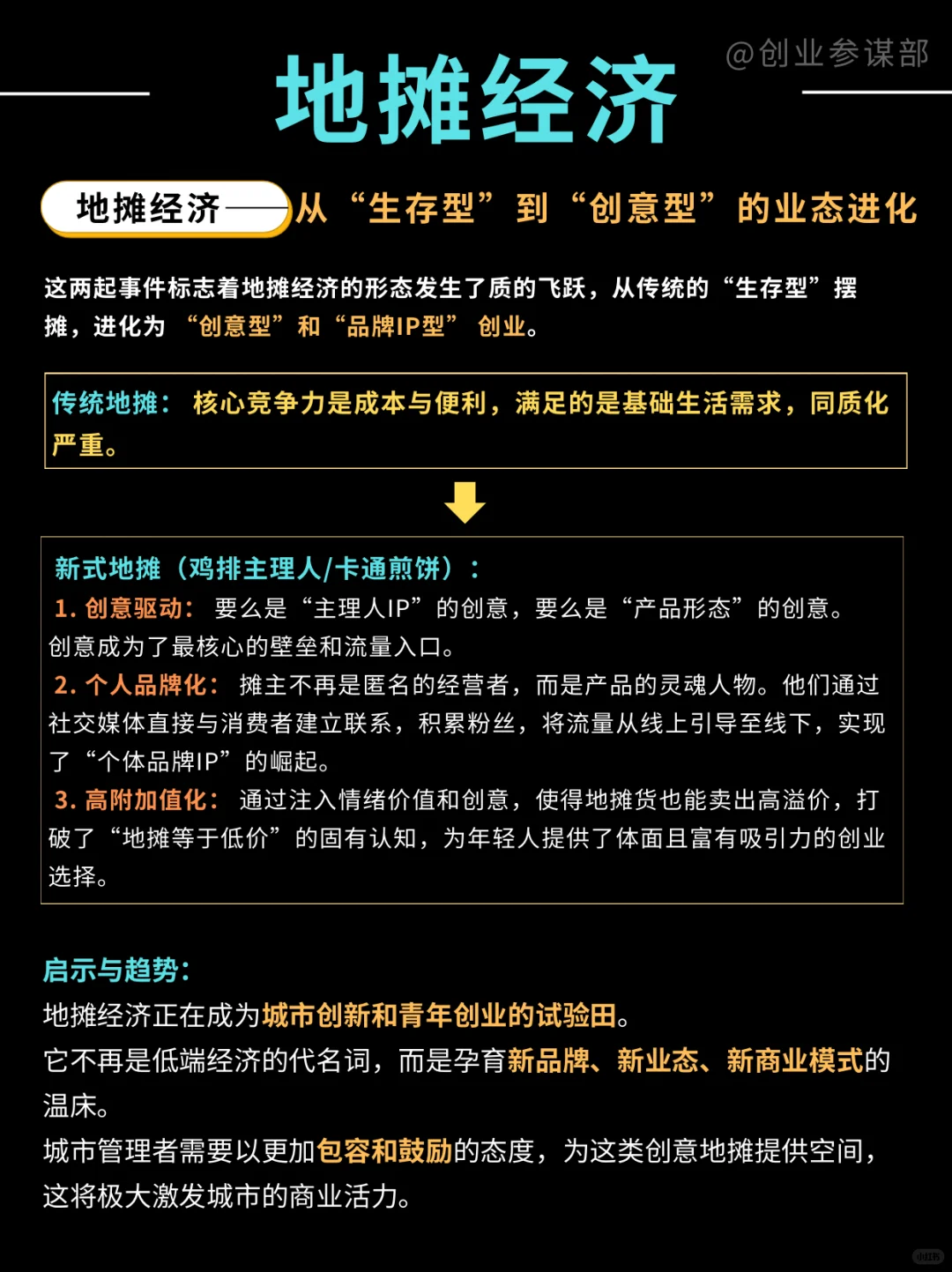 大揭秘！鸡排哥&卡通煎饼爆红3大真相竟是…