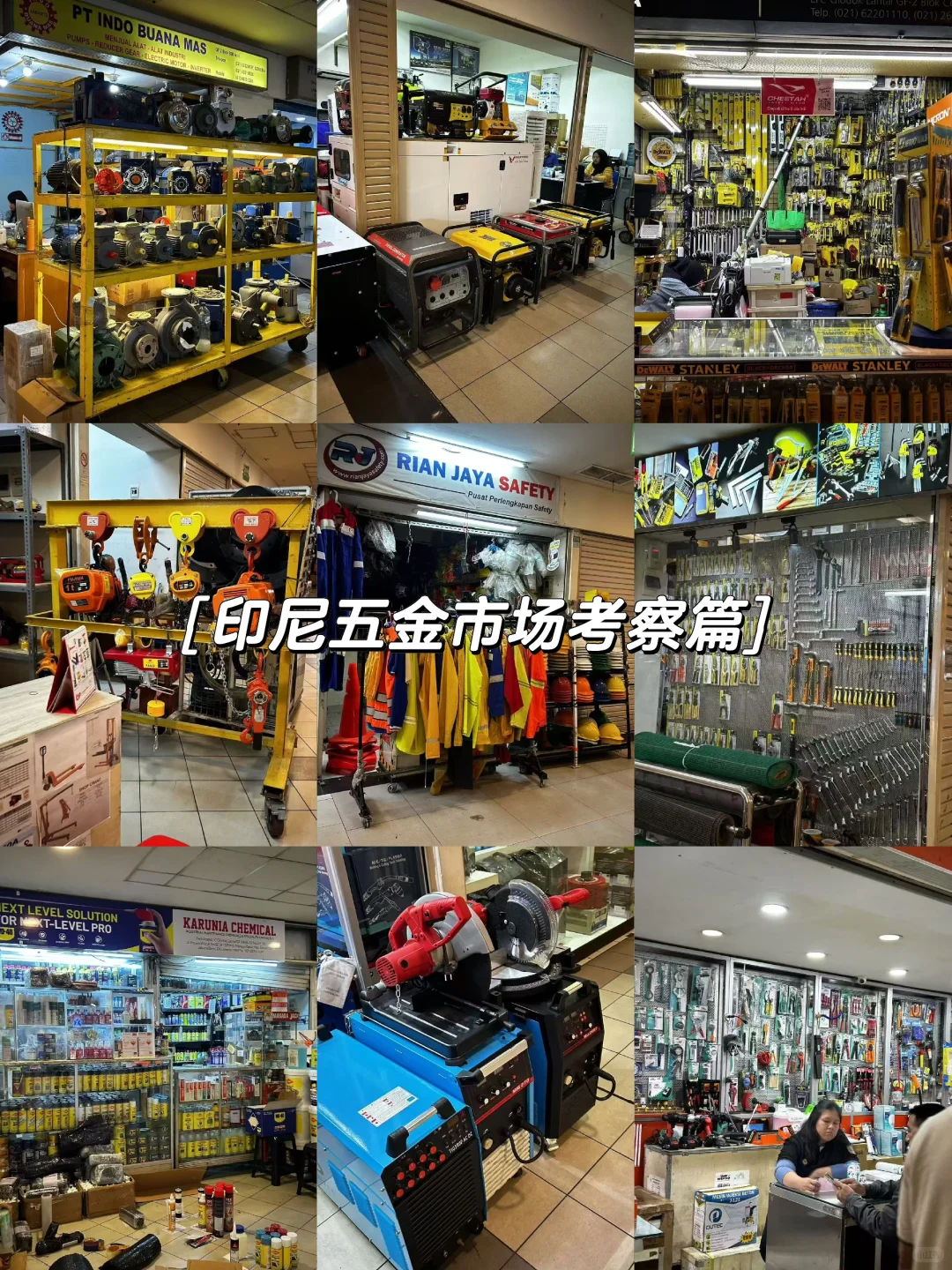 印尼五金市场如何