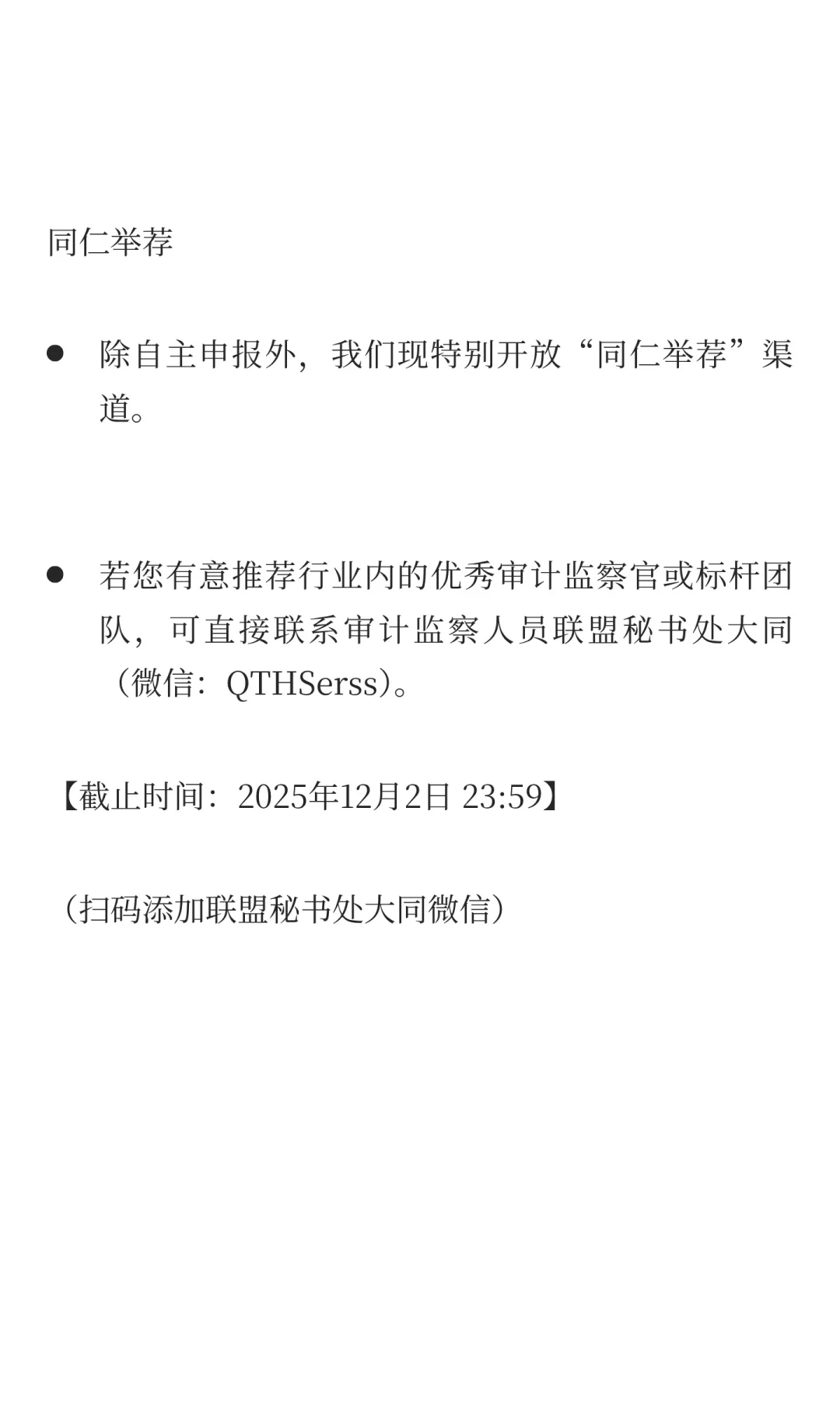 倒计时30天 |风起之时，谁是迎风者？