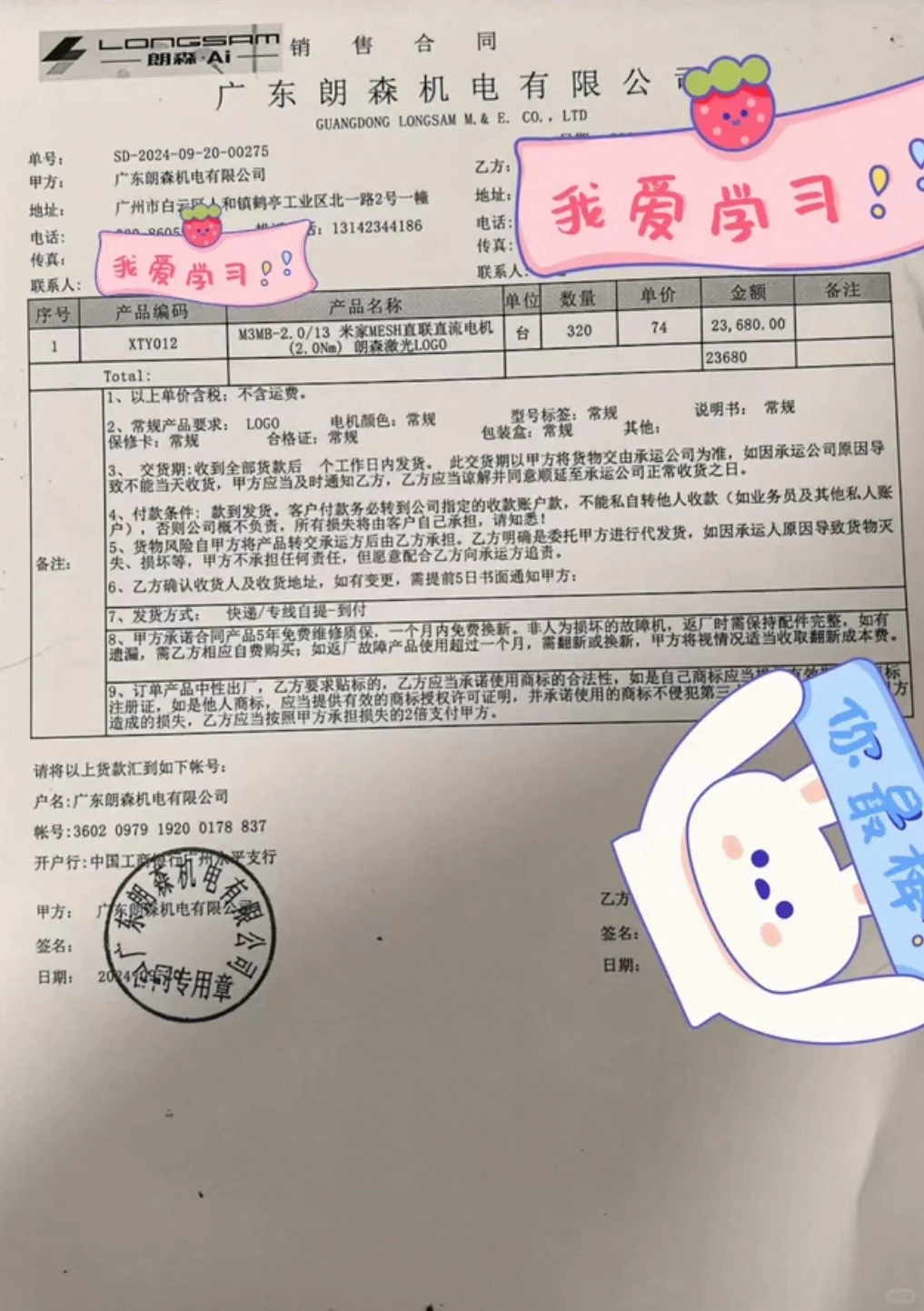 电动窗帘轨道加工批发电机不但不赚钱还亏