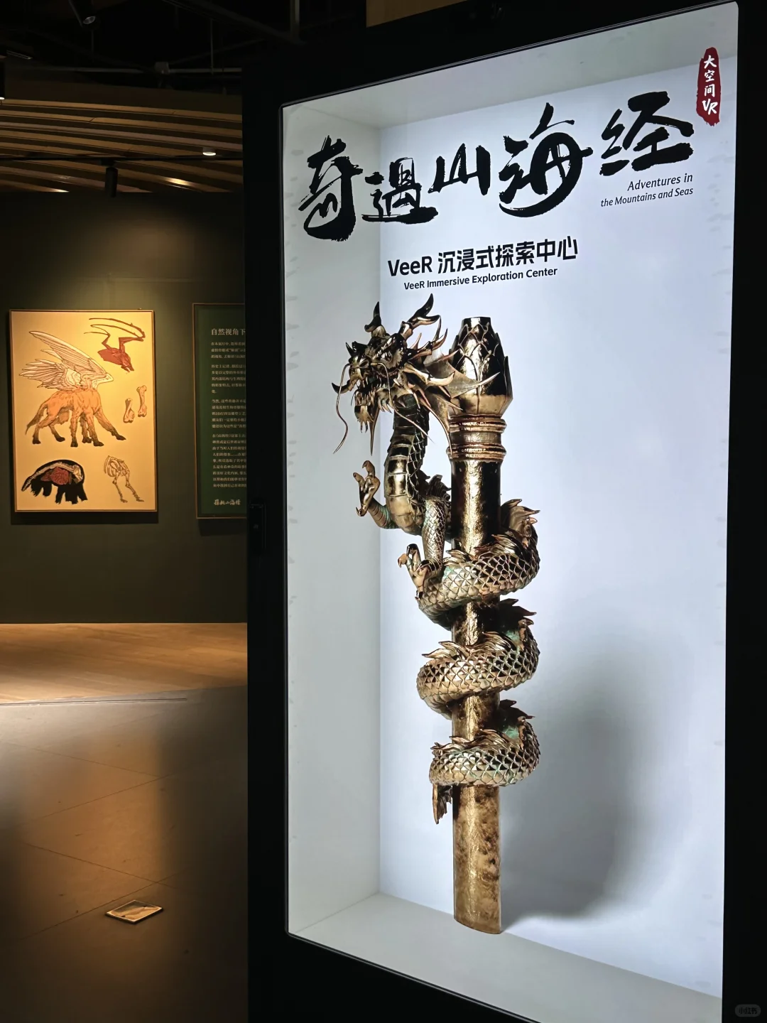 送票丨开启《山海经》VR奇幻冒险之旅