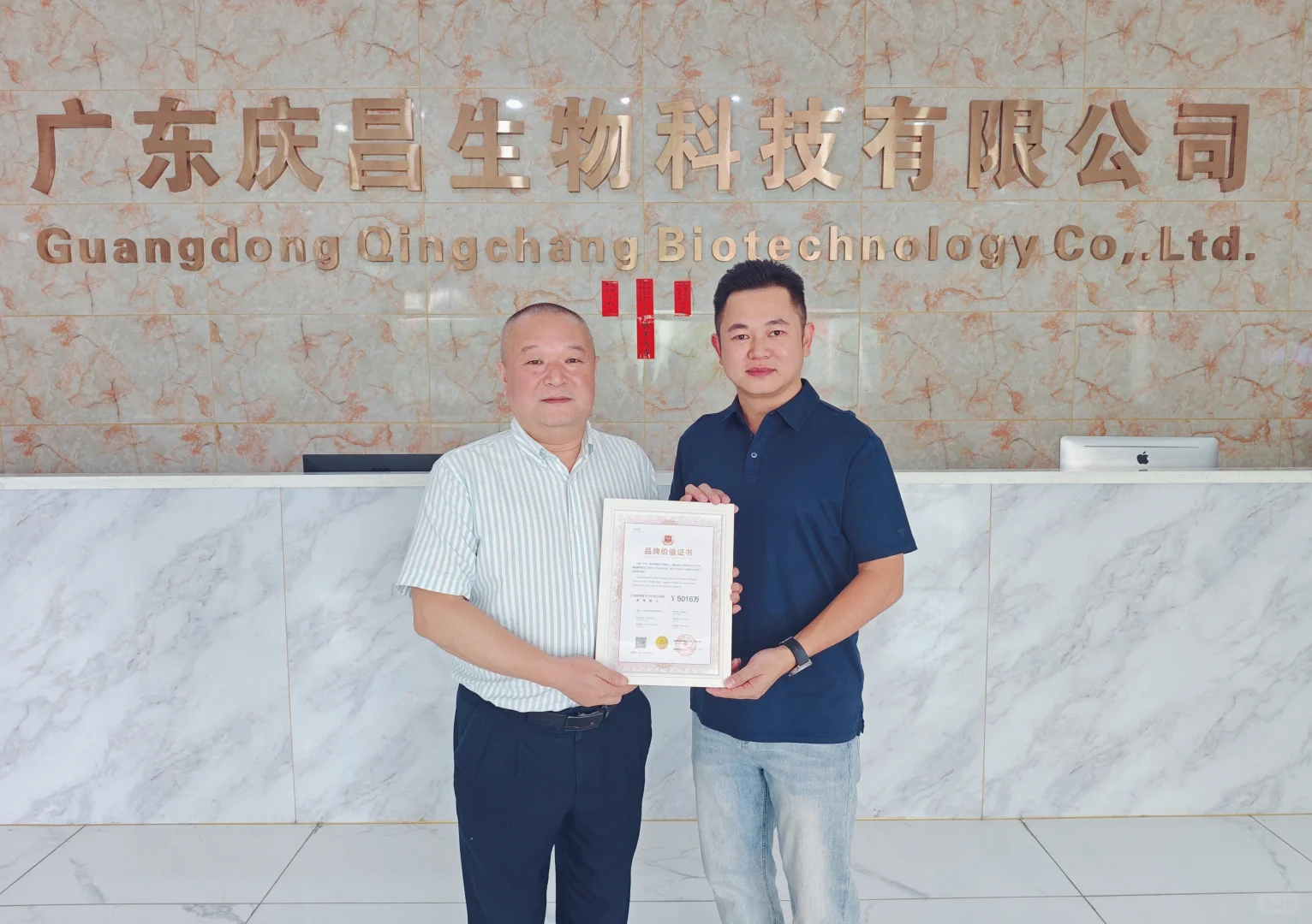 授证丨新锐品牌美丽幽兰品牌价值评估