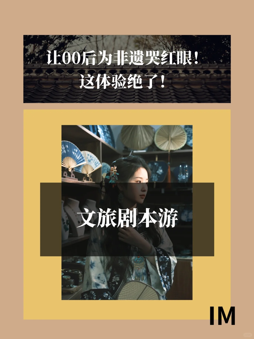 让00后为非遗哭红眼！这体验绝了！