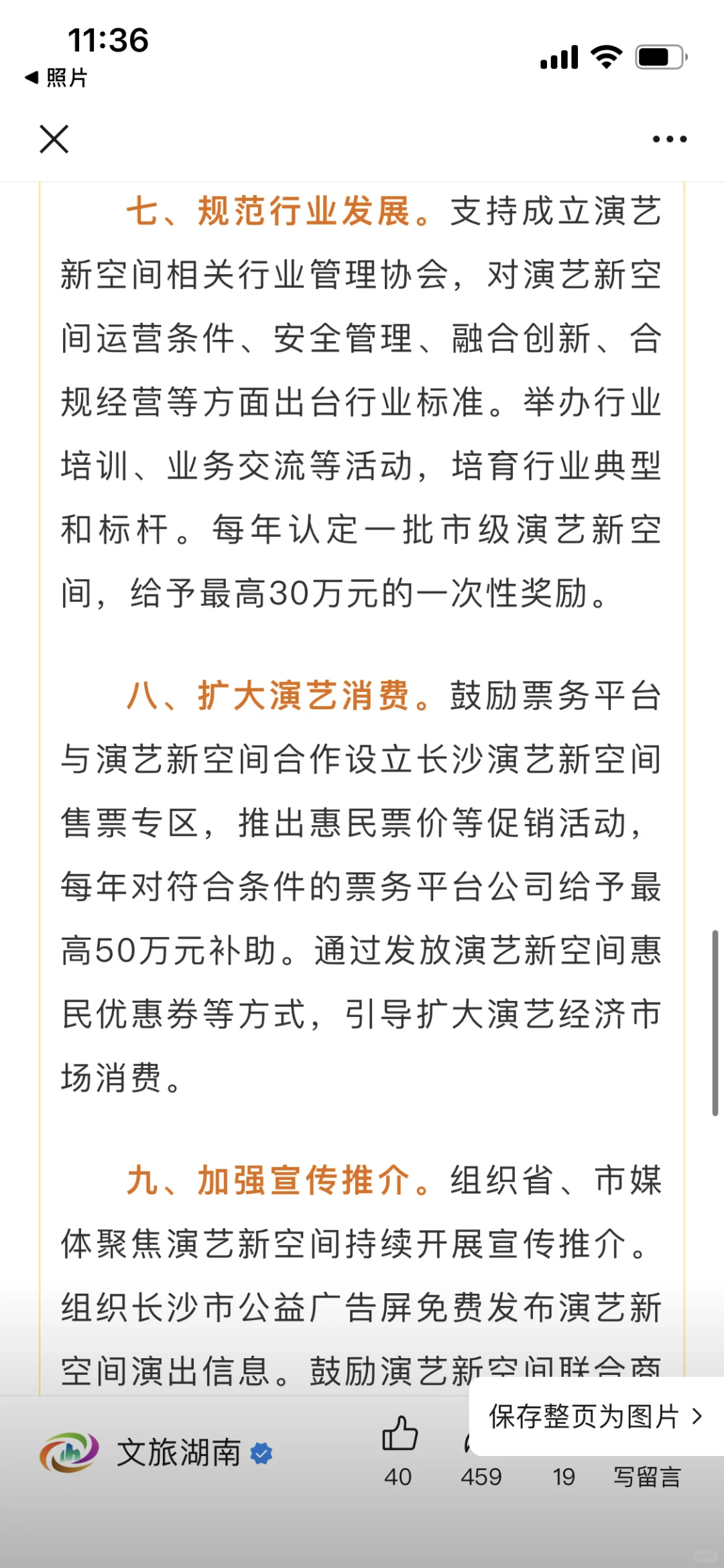 长沙将建设“演艺名城”！100个剧场！狠狠期待