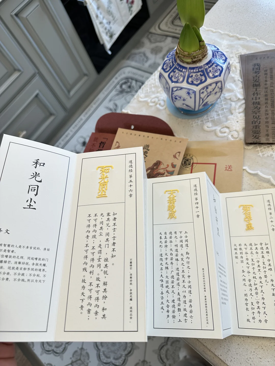 提笔守护华夏文明,最有含金量的《道德经》?