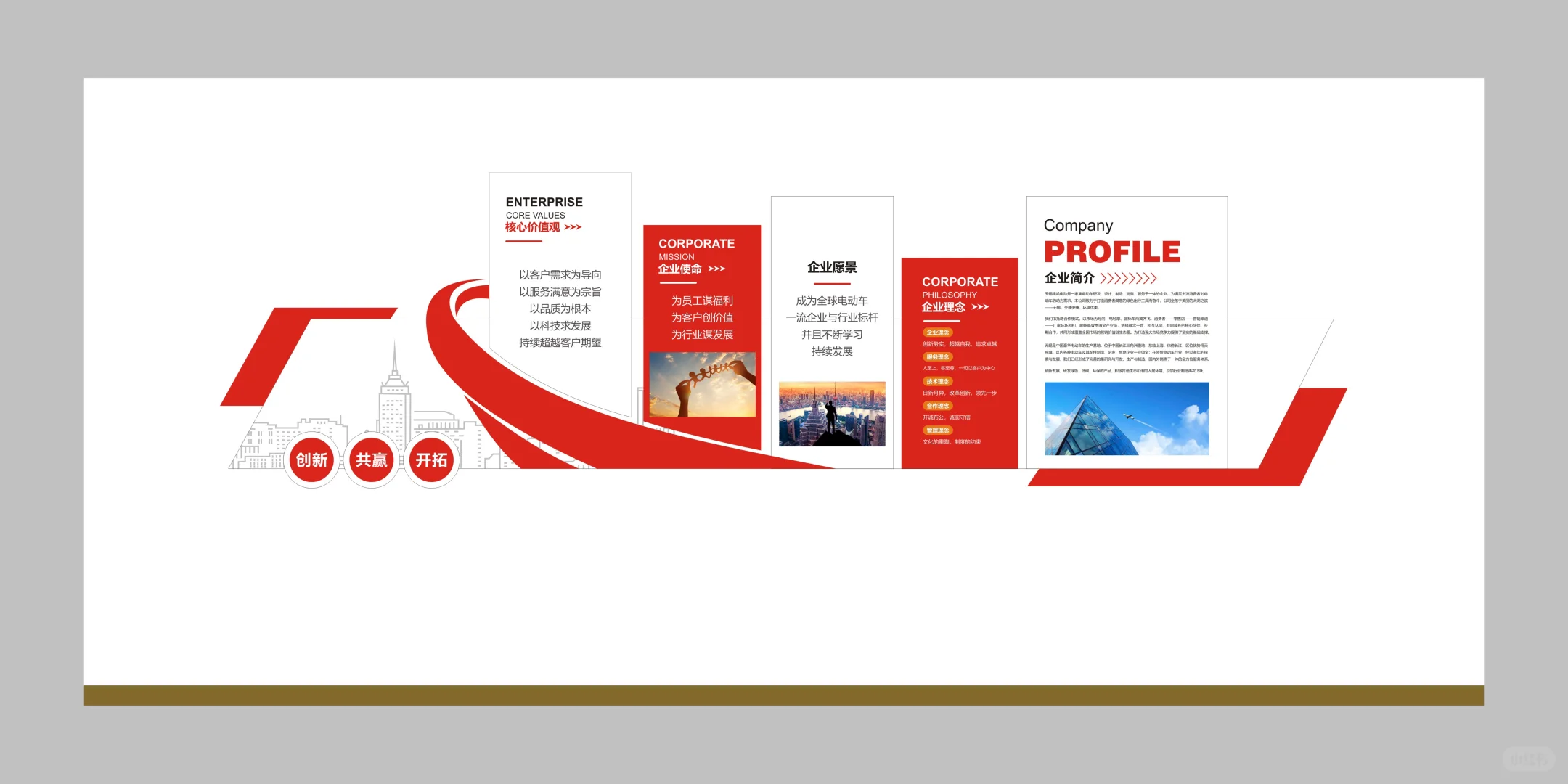 红色文化墙这样做，高级感直接拉满！