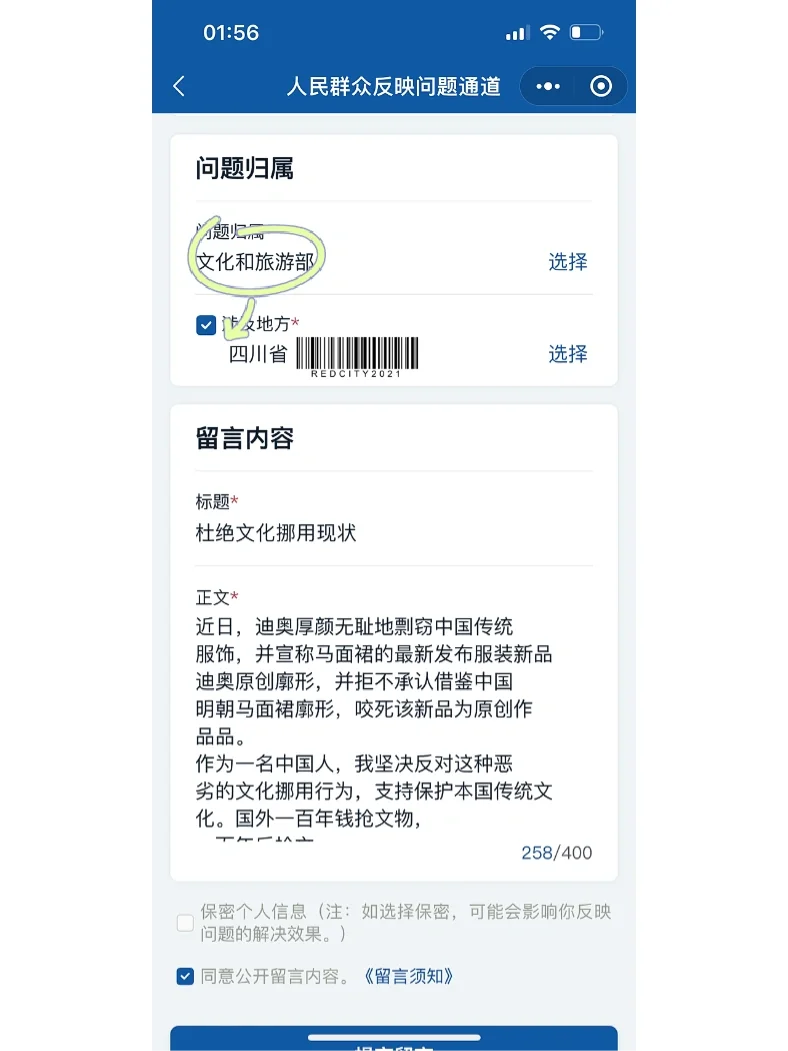 保护我国文化,坚决杜绝文化挪用者❗