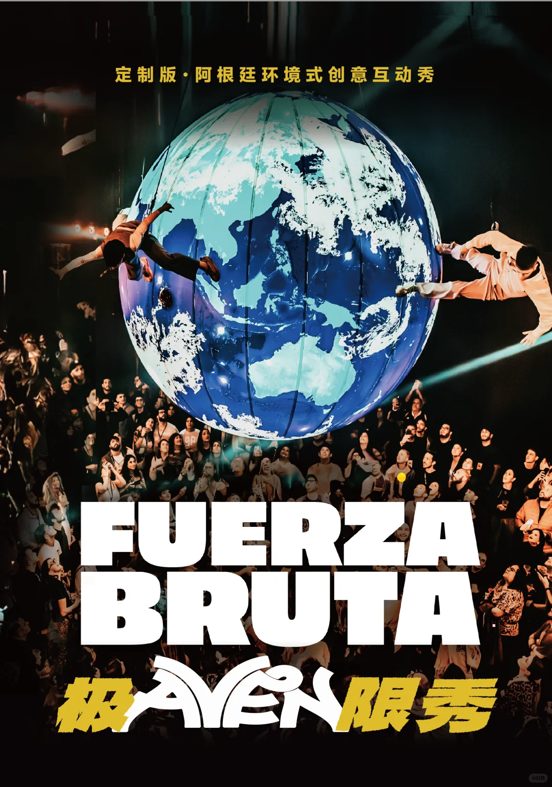 1862时尚艺术中心「1:X」2025/2026演出季