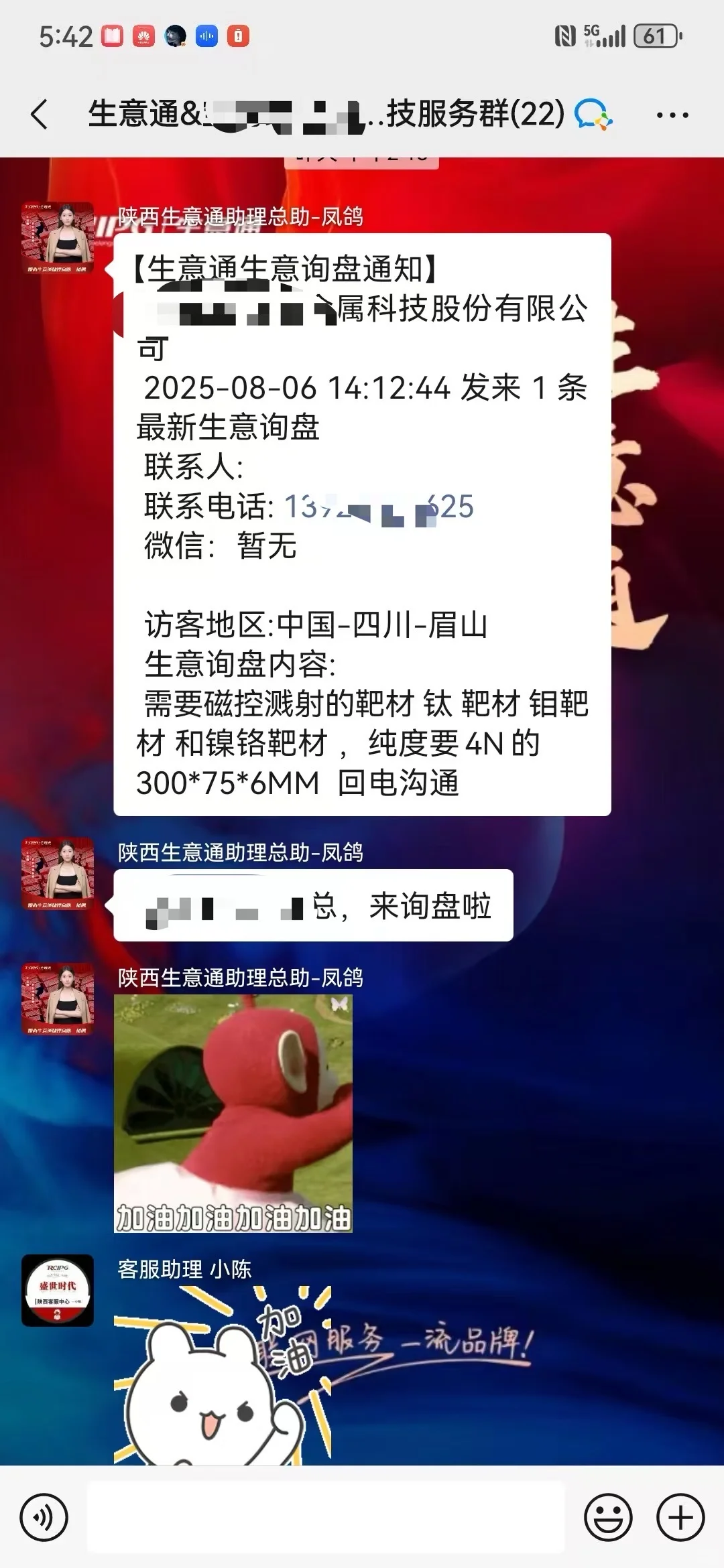 同样是钛厂，为啥他接的订单比你多3倍？