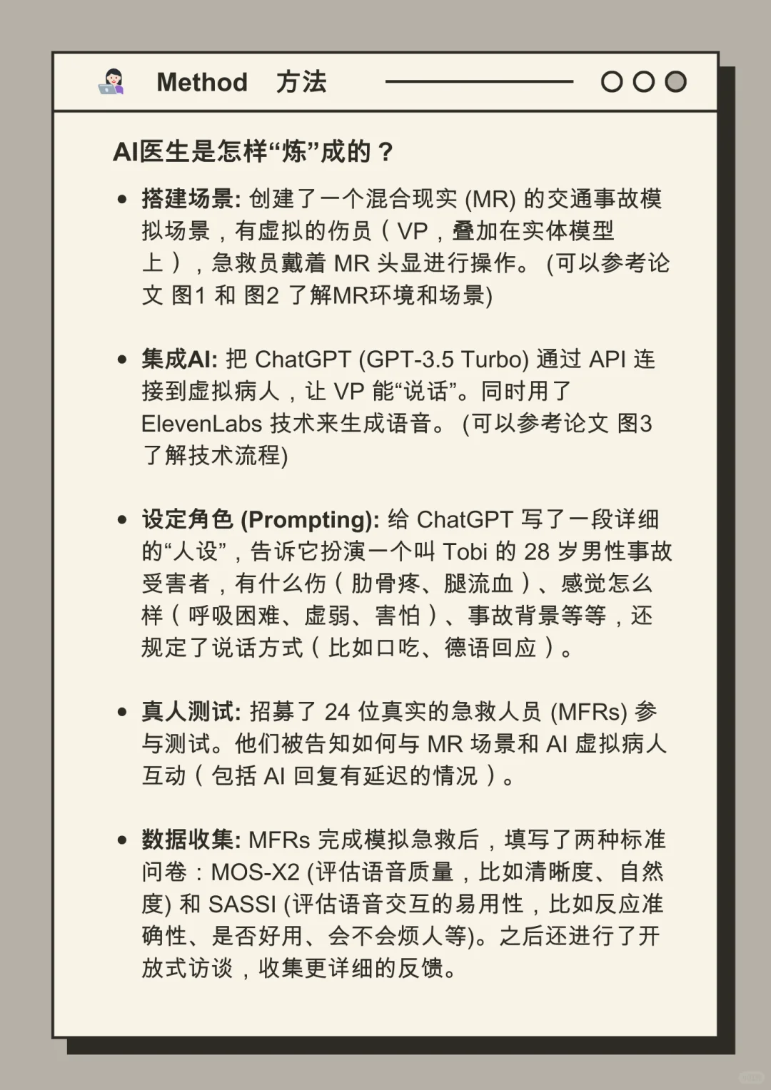 MR(混合现实)+AI:急救训练新方式