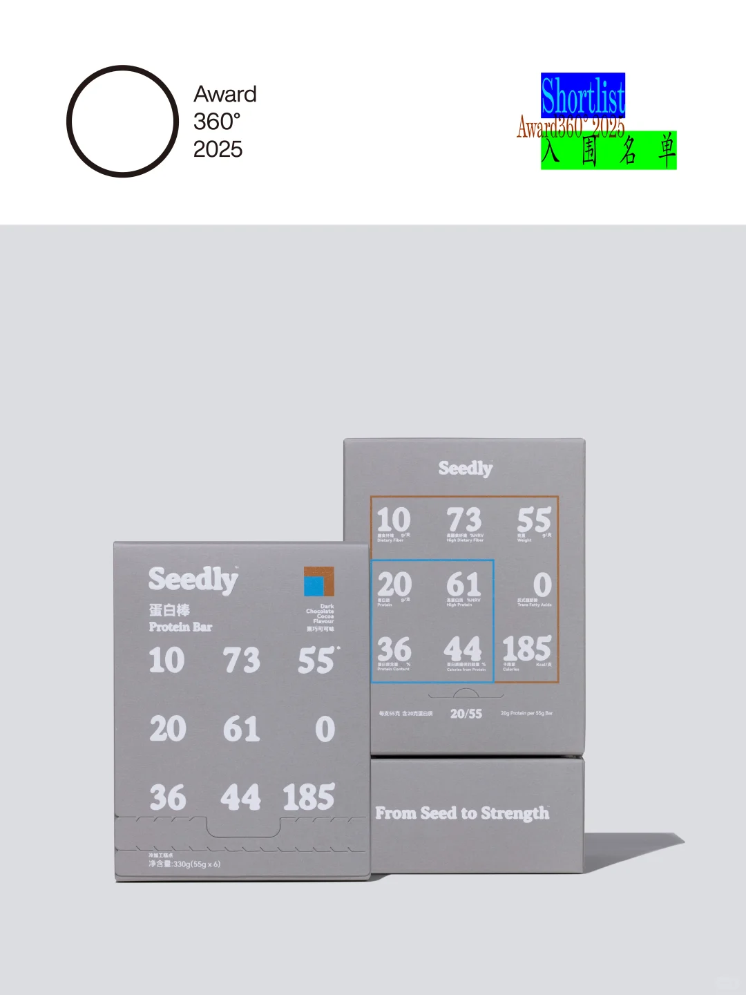 Seedly｜Award 360° 2025入围