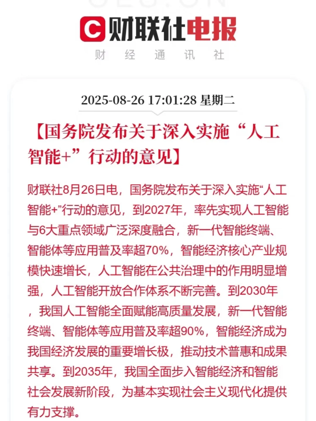 人工智能，现在上车还来得及吗？