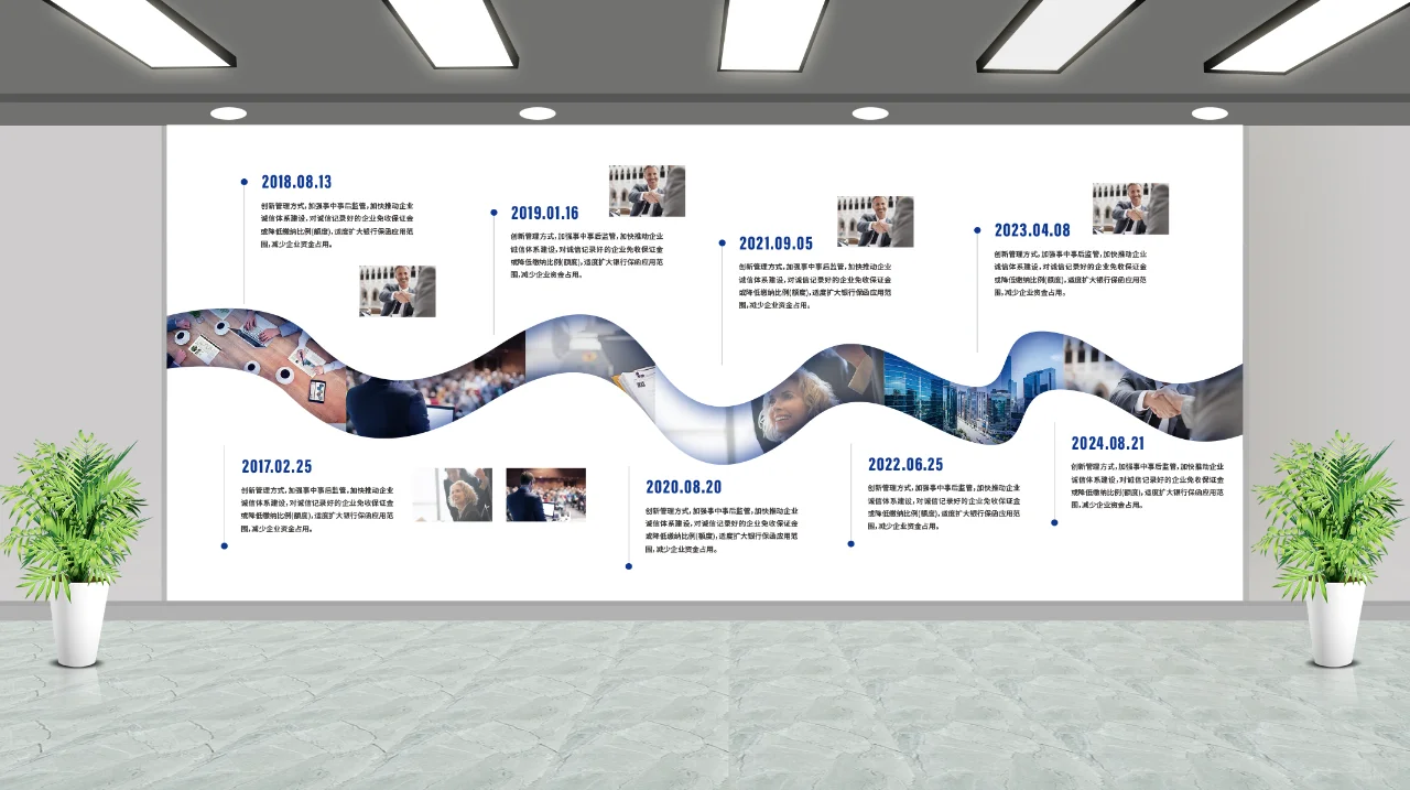 分享公司大事记 | 简约、高级