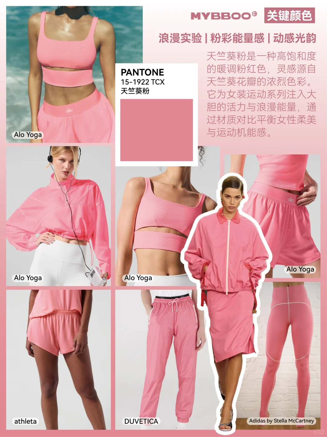 米兰2026运动户外色彩实验！自然实验室穿搭