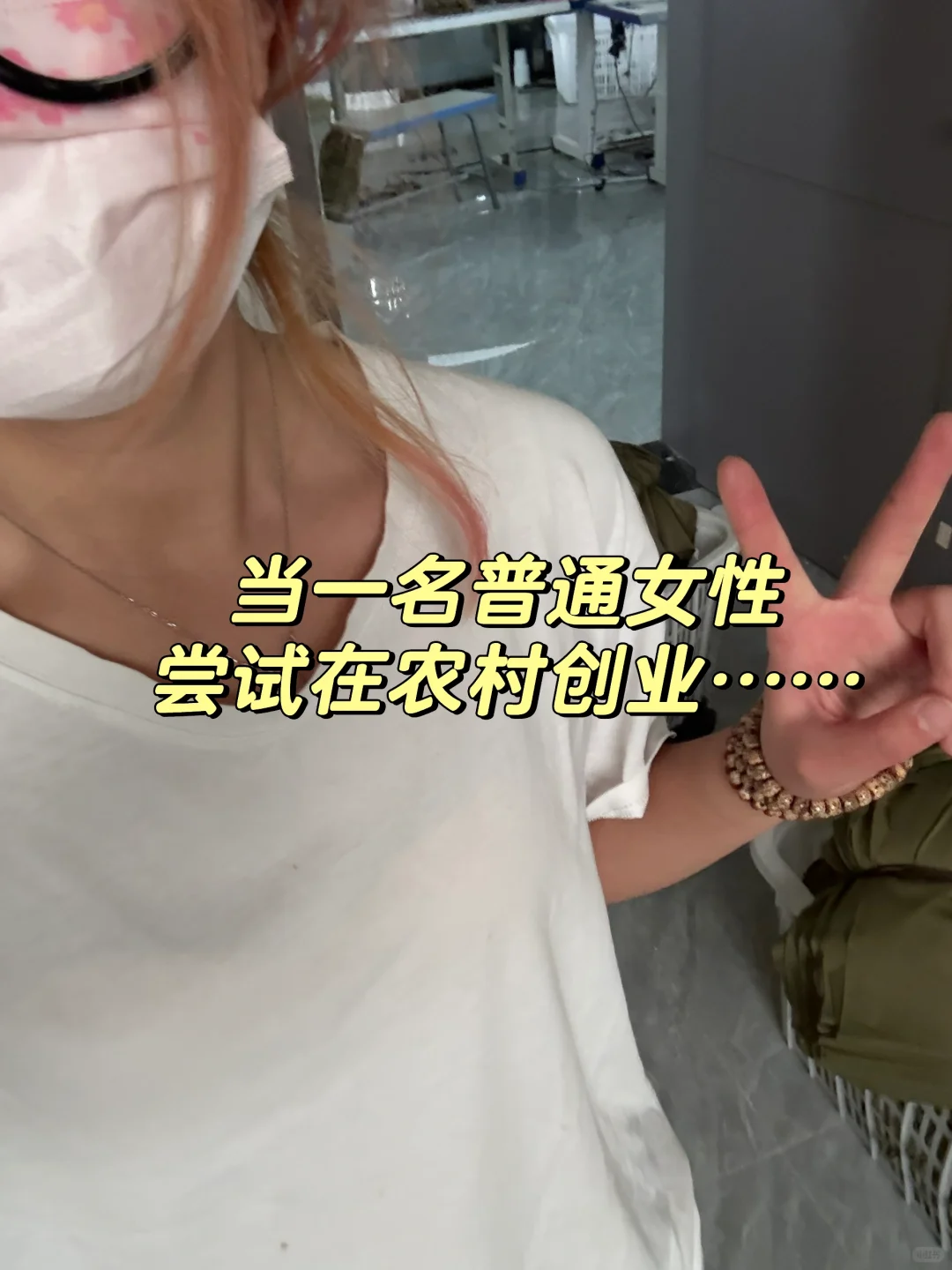 开厂一年,我都做了些什么……