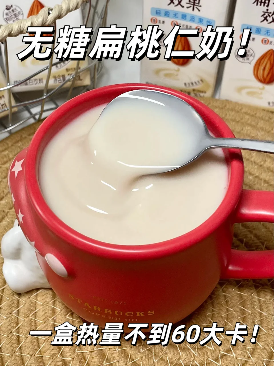 终于找到身材管理期的本命饮品了!!