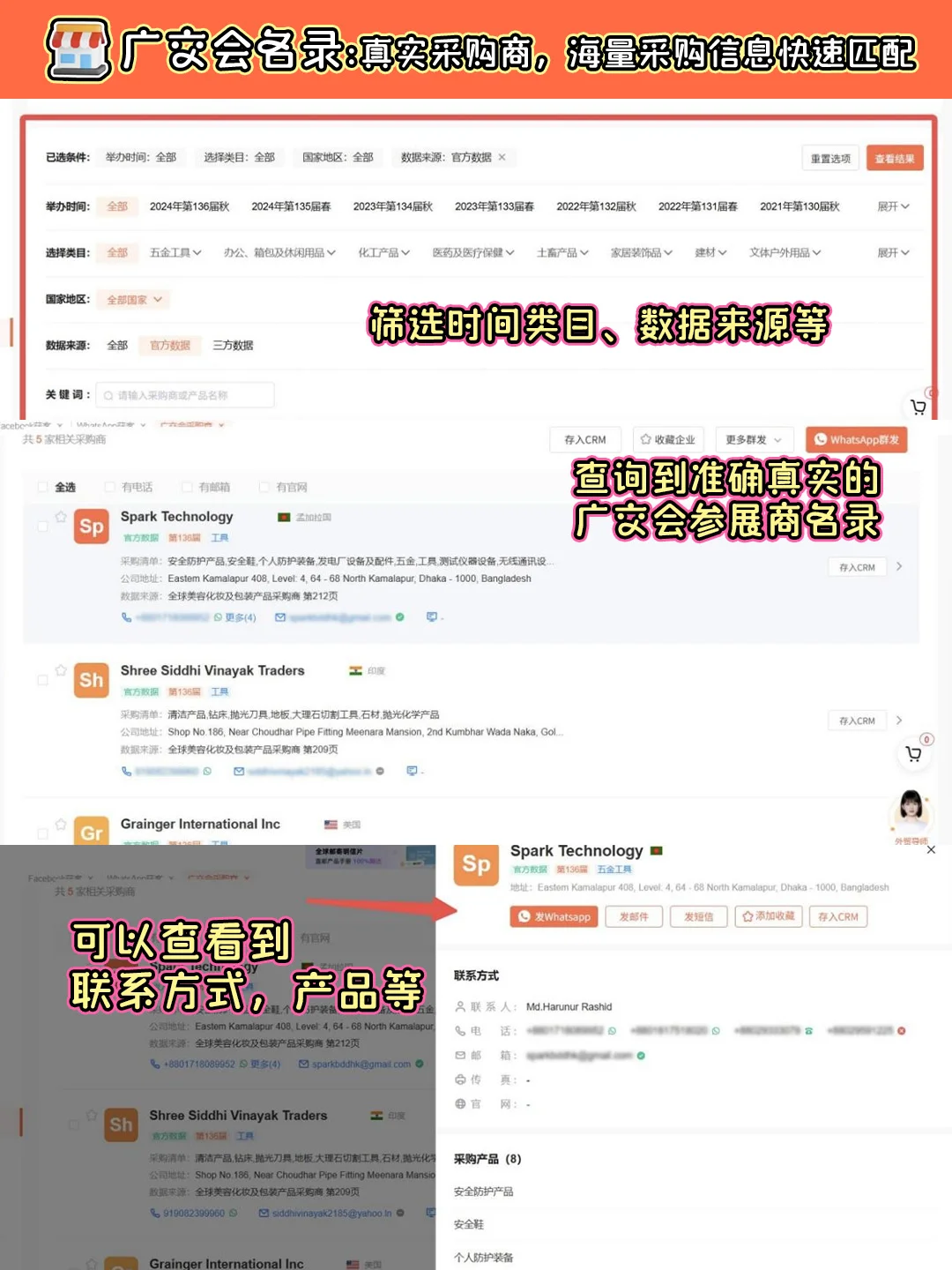 外贸人别慌!宝藏工具箱使用指南来啦❗