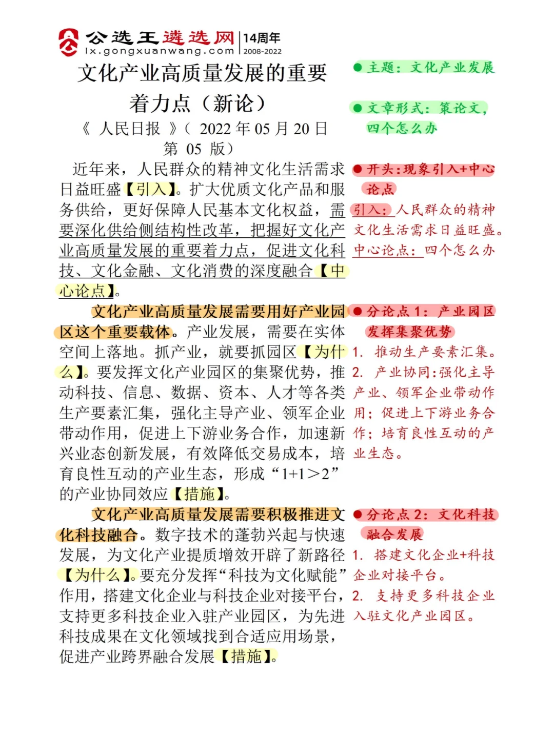 人民日报|文化产业高质量发展的重要着力点