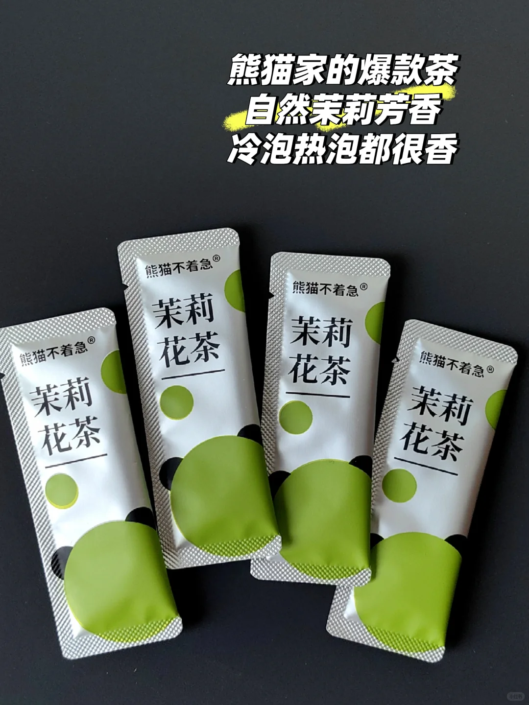 冷泡茶组合?天热了就喝这三种茶!