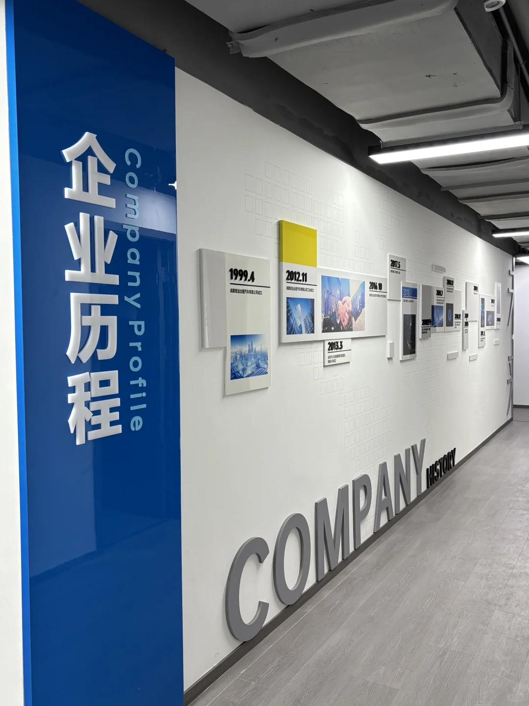 企业发展历程文化墙安装全过程走一波～