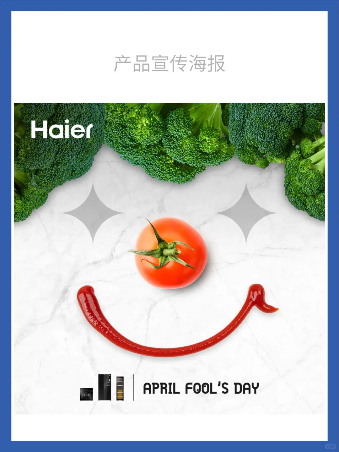 看海尔如何从中国制造到世界品质