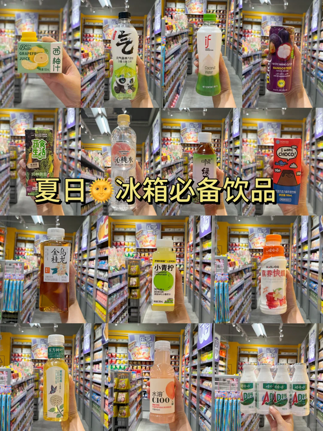 ?噗呲一夏，快乐喝水?