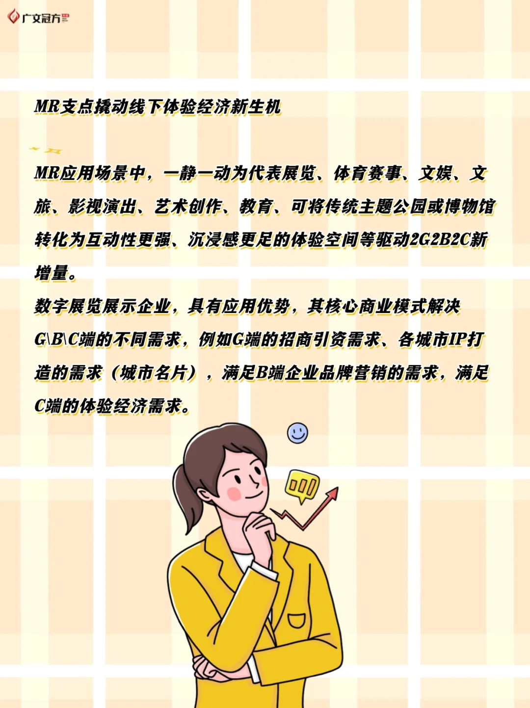 2025传媒行业布局