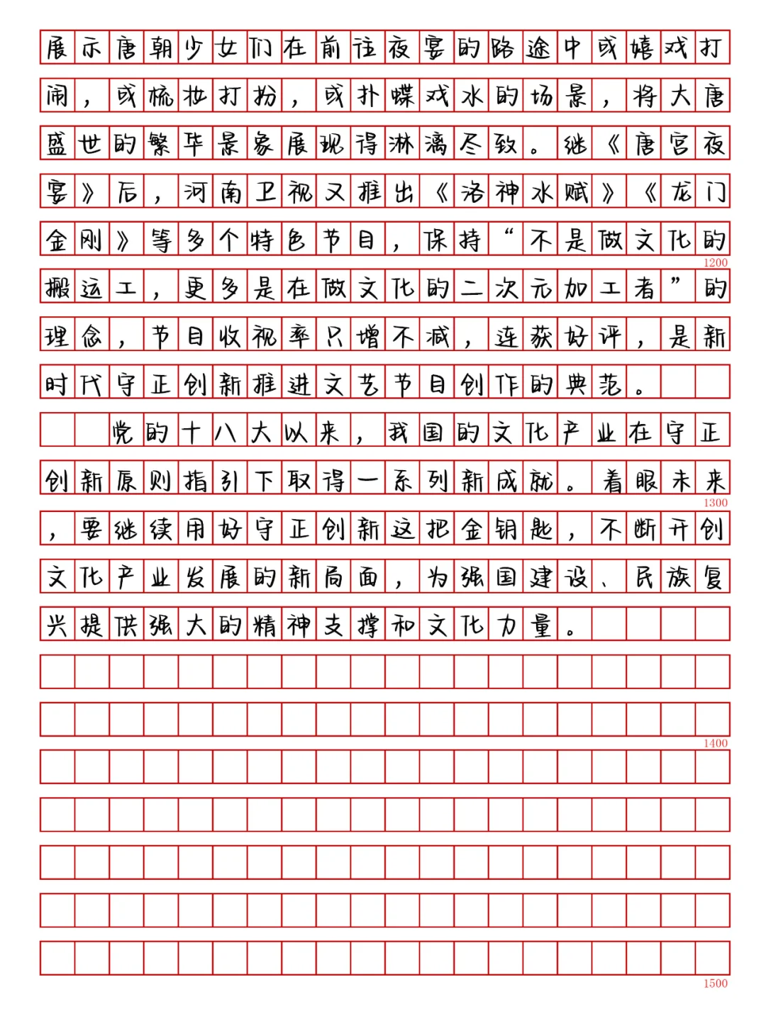 守正创新,推动新时代文化产业高质量发展