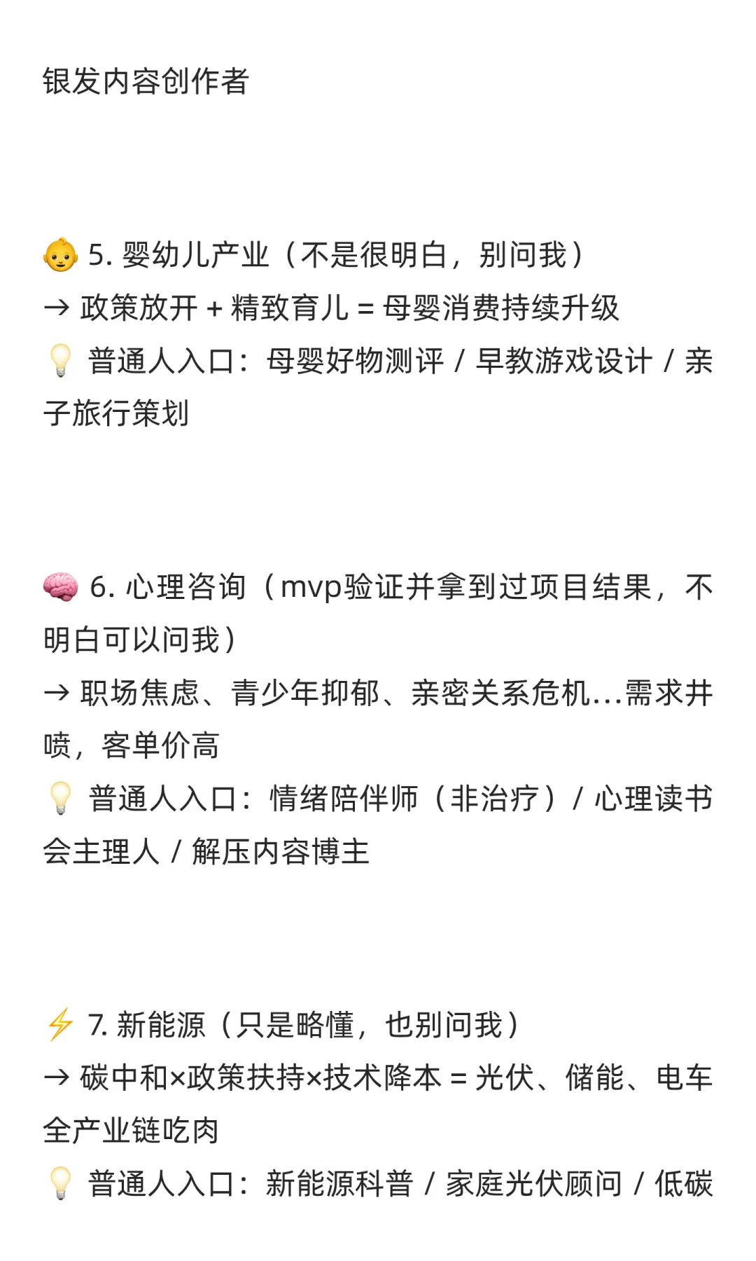 未来10年最暴利10个行业，第7个你天天用