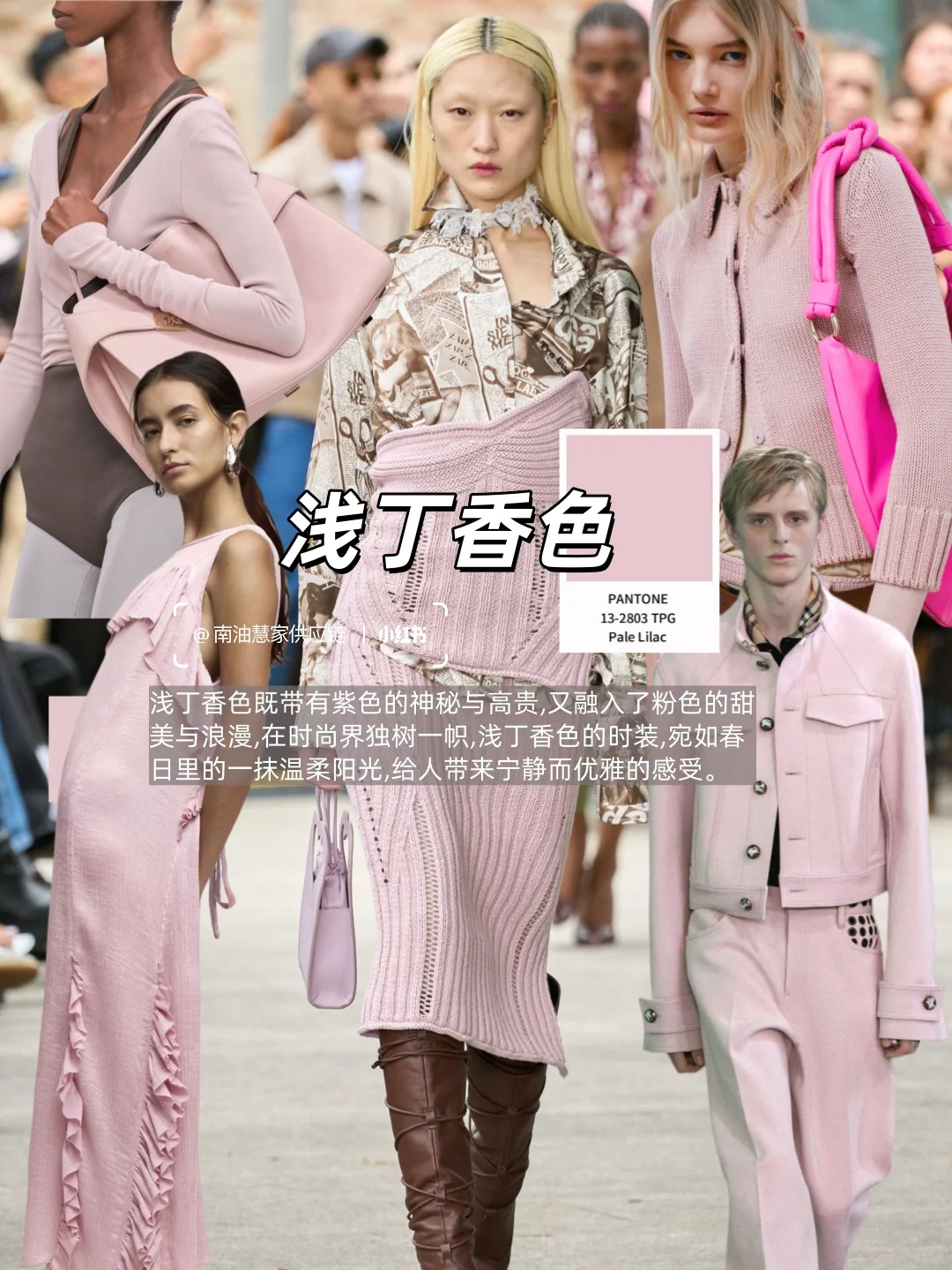 2026春夏女装流行色|服装人必须要了解的?