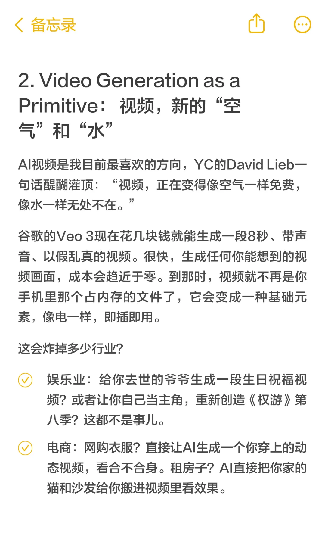 YC：AI赛道只剩这6个了