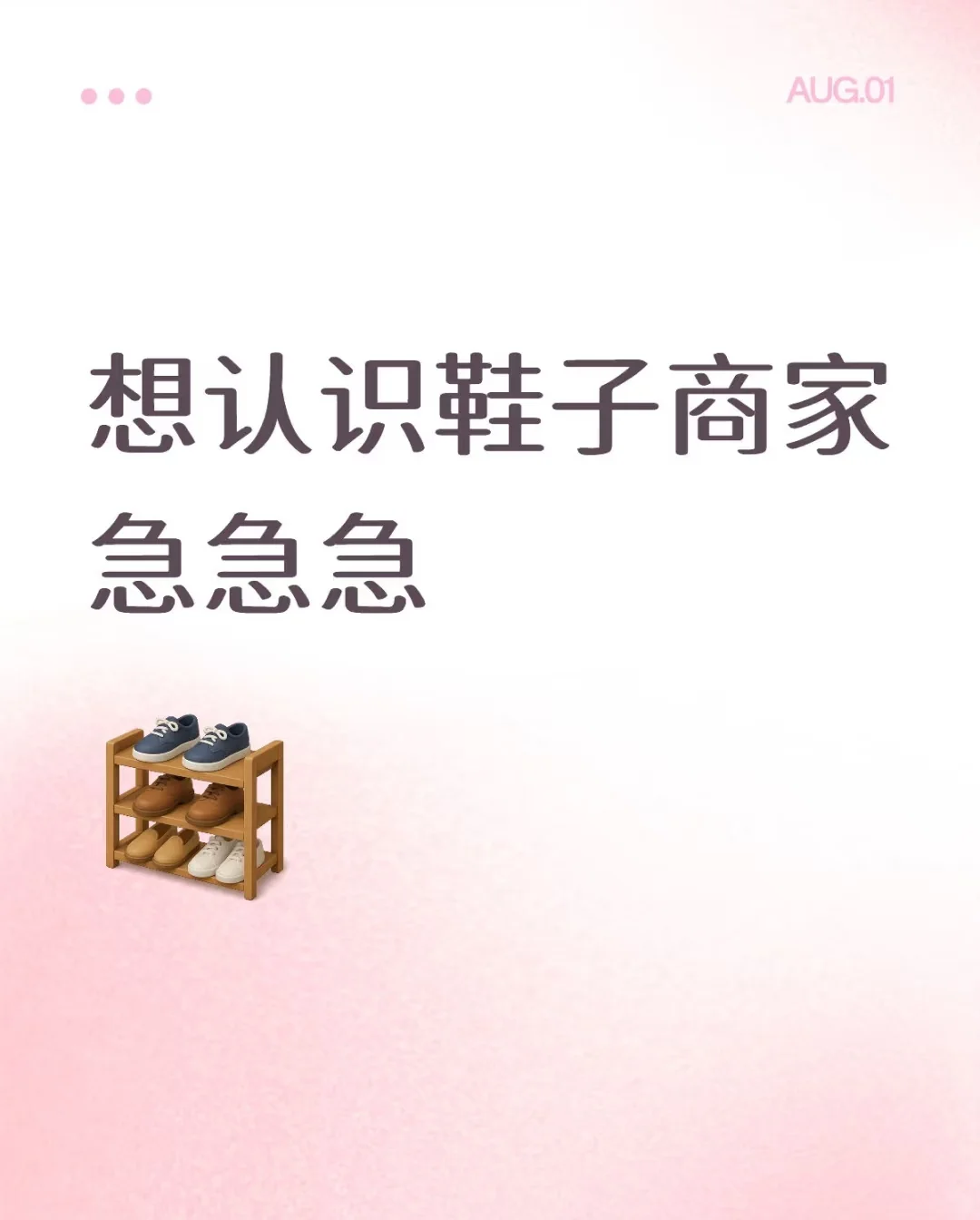 想认识做鞋子的厂家急急急