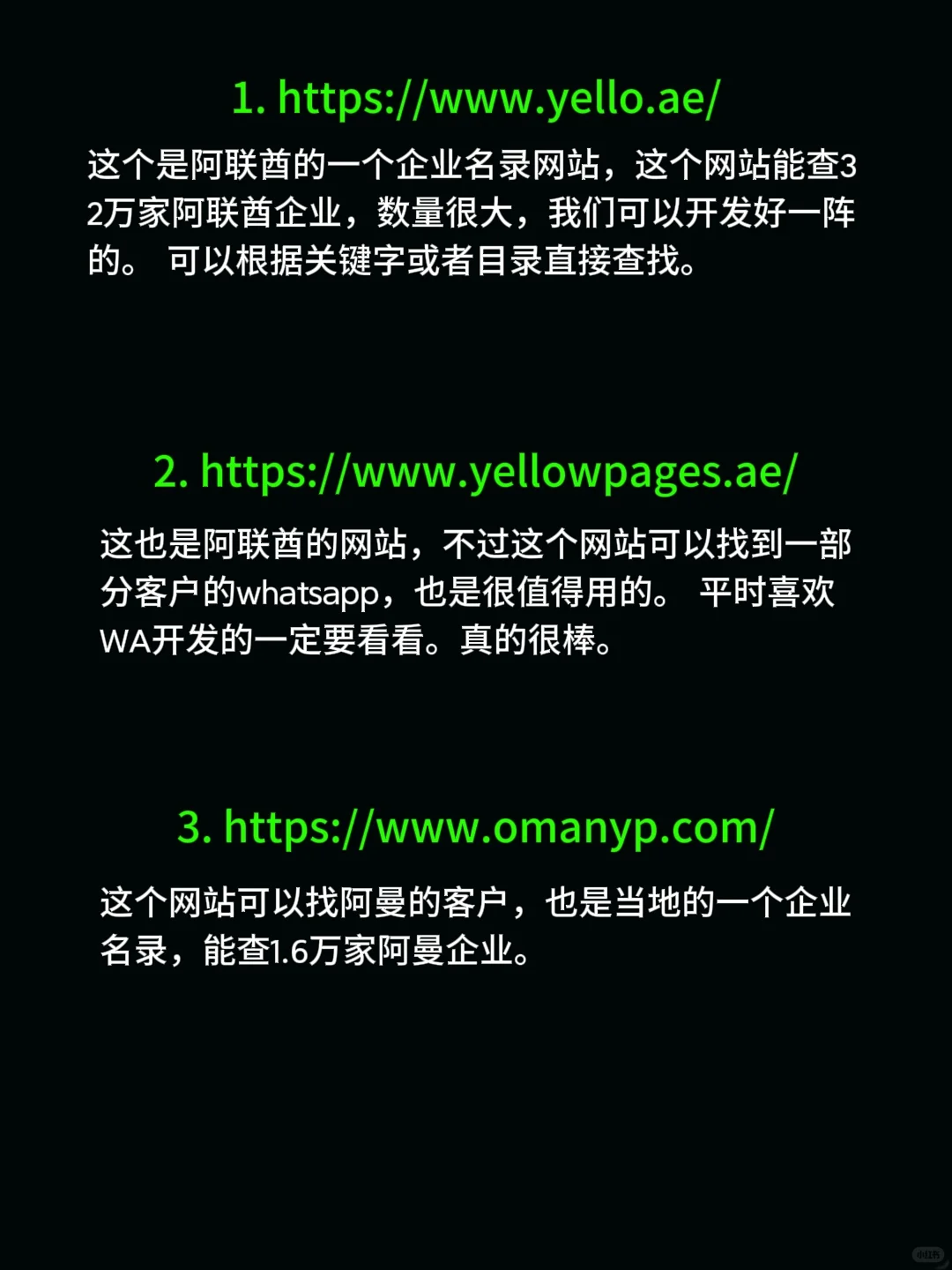 听我一句劝！2025，都去冲中东外贸市场?