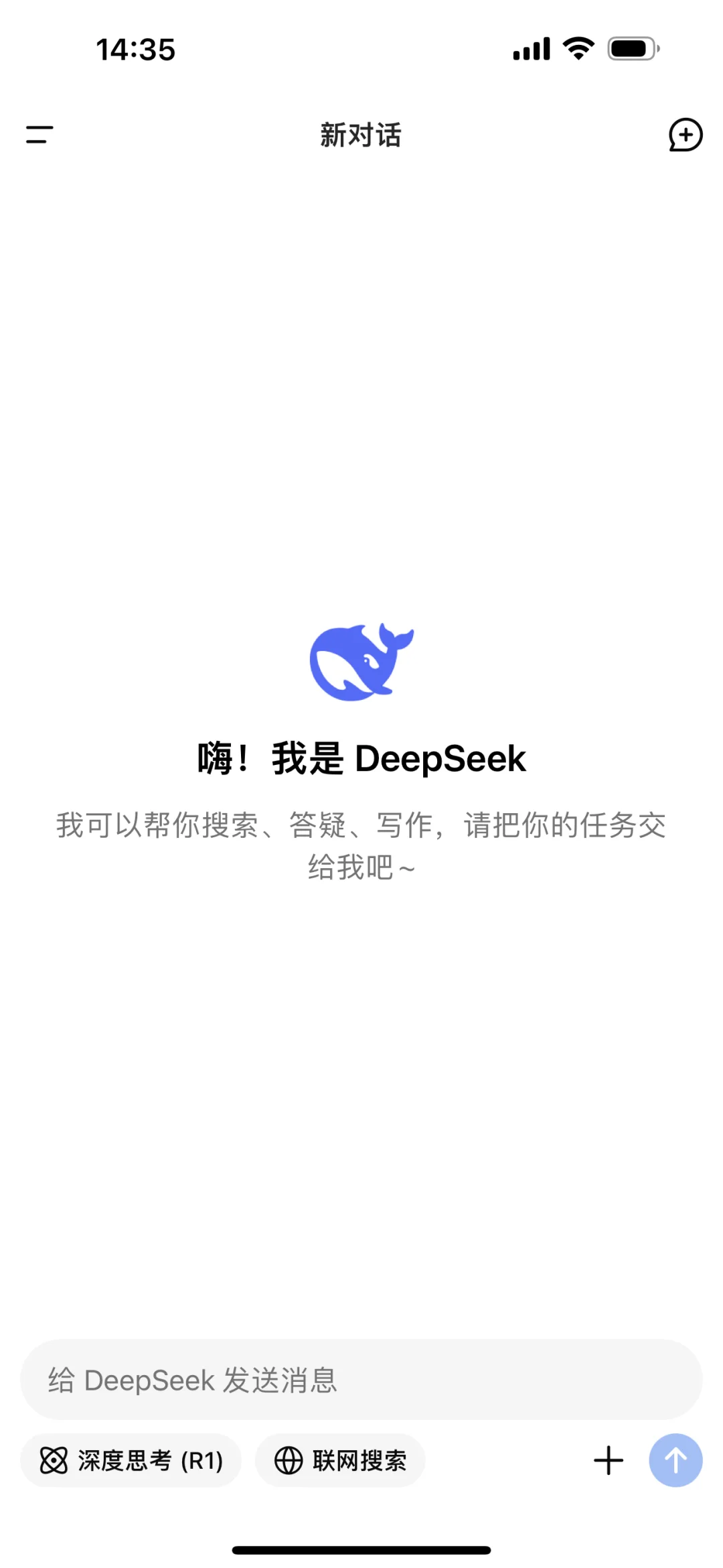 DeepSeek解读2025年外贸行业发展前景趋势