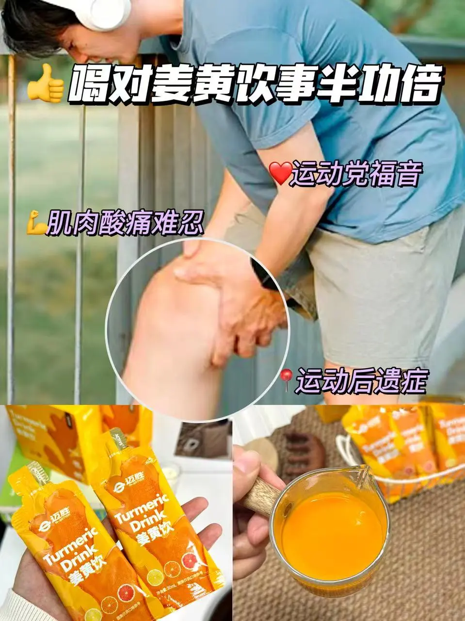 喝了两个月，大胆开麦：姜黄饮真不是智商税