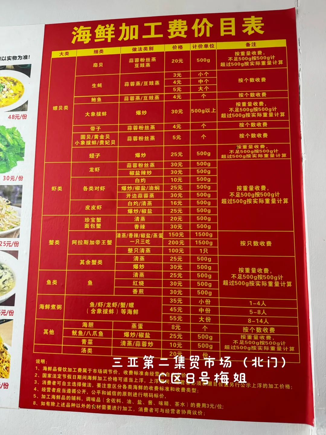 在三亚吃海鲜 必须是第二市场！！