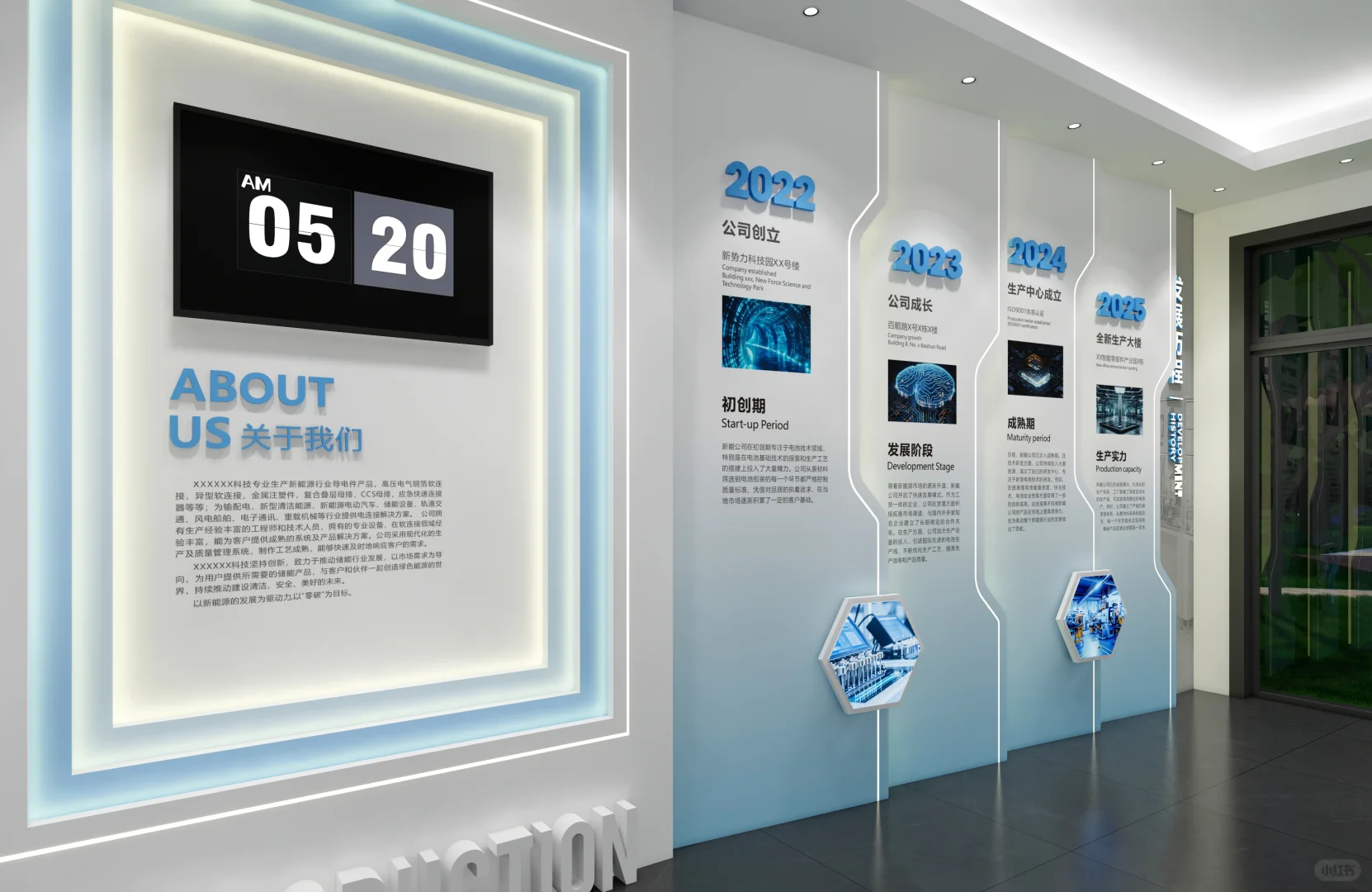 企业发展历程文化墙 | 简约 高级