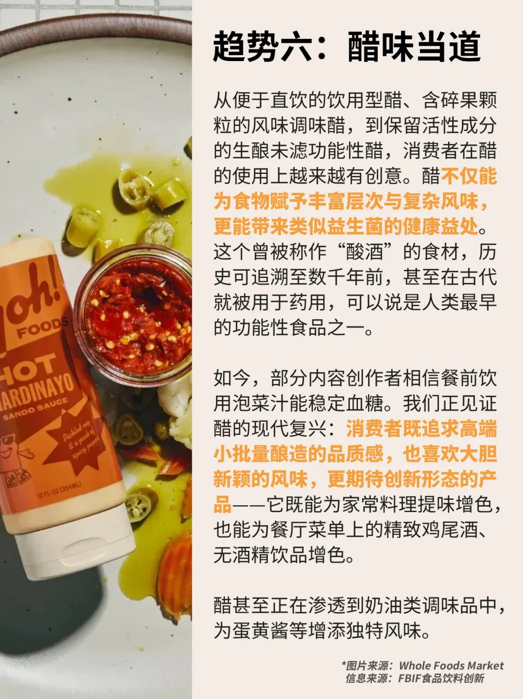 ?2026年食品行业趋势 未来消费密码