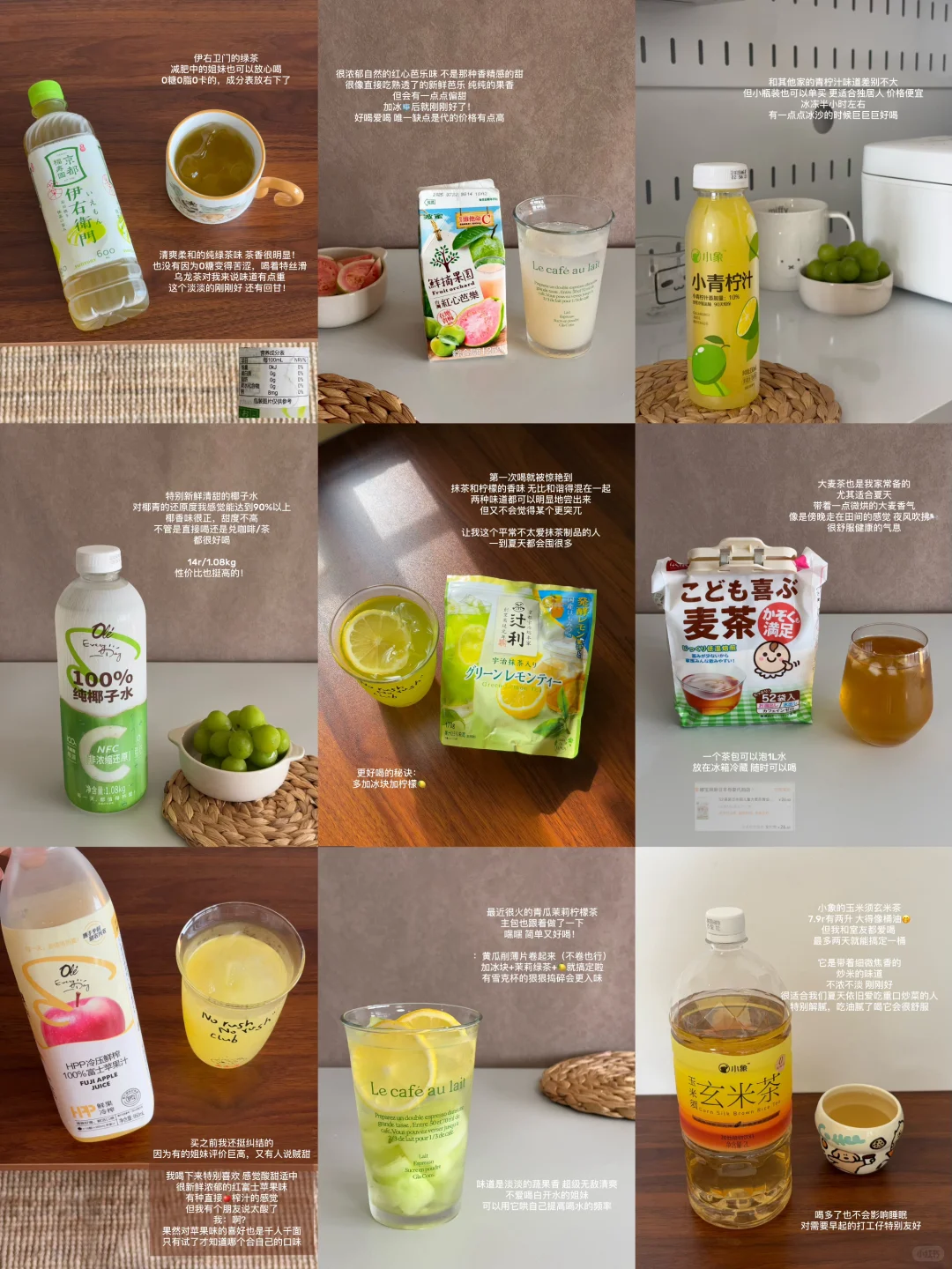 分享几个夏天爱喝的饮料