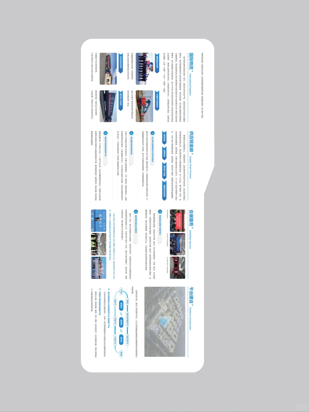 展厅 简洁高端企业文化展板设计