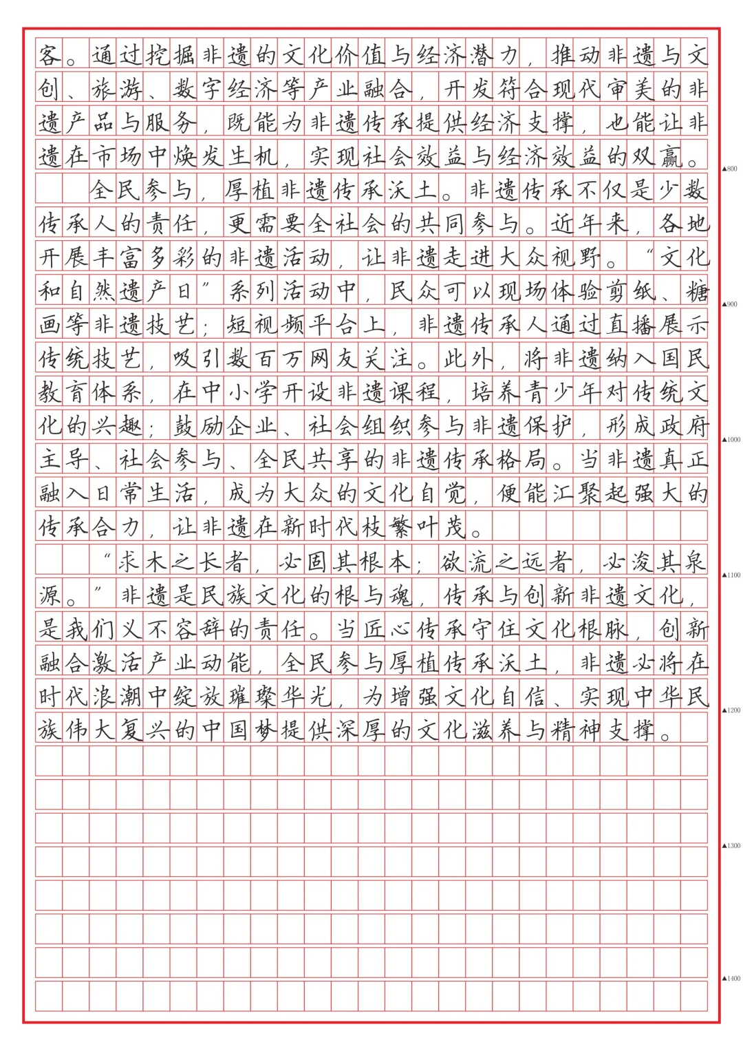 《守非遗根脉，绽时代华光》