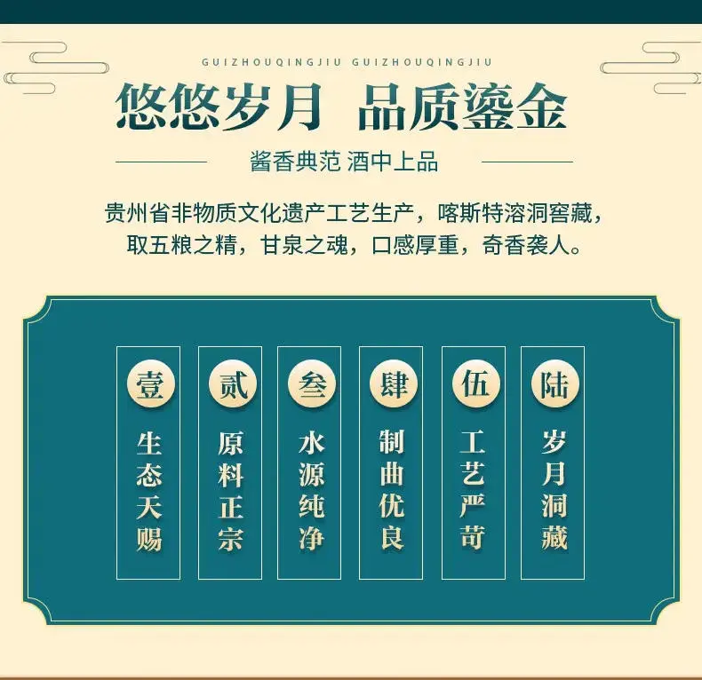 喝杯青酒交个朋友